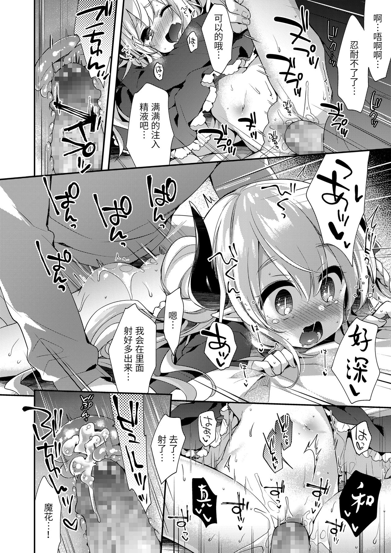 [日本漫画] [Anthology] Towako Oboro Emaki San   单本,萝莉,兽耳,暗黑皮肤#[83P]-80
