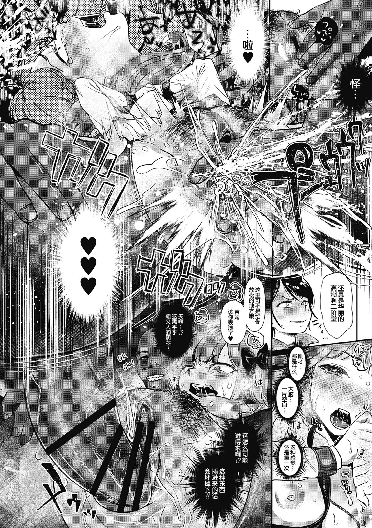 [日本漫画] [Nanahoshi Tento] Seitansai (Yarisugi Shoujo no Kowashikata.)  单本,肛门,强奸,女学生制服,群P,束缚#[25P]-17