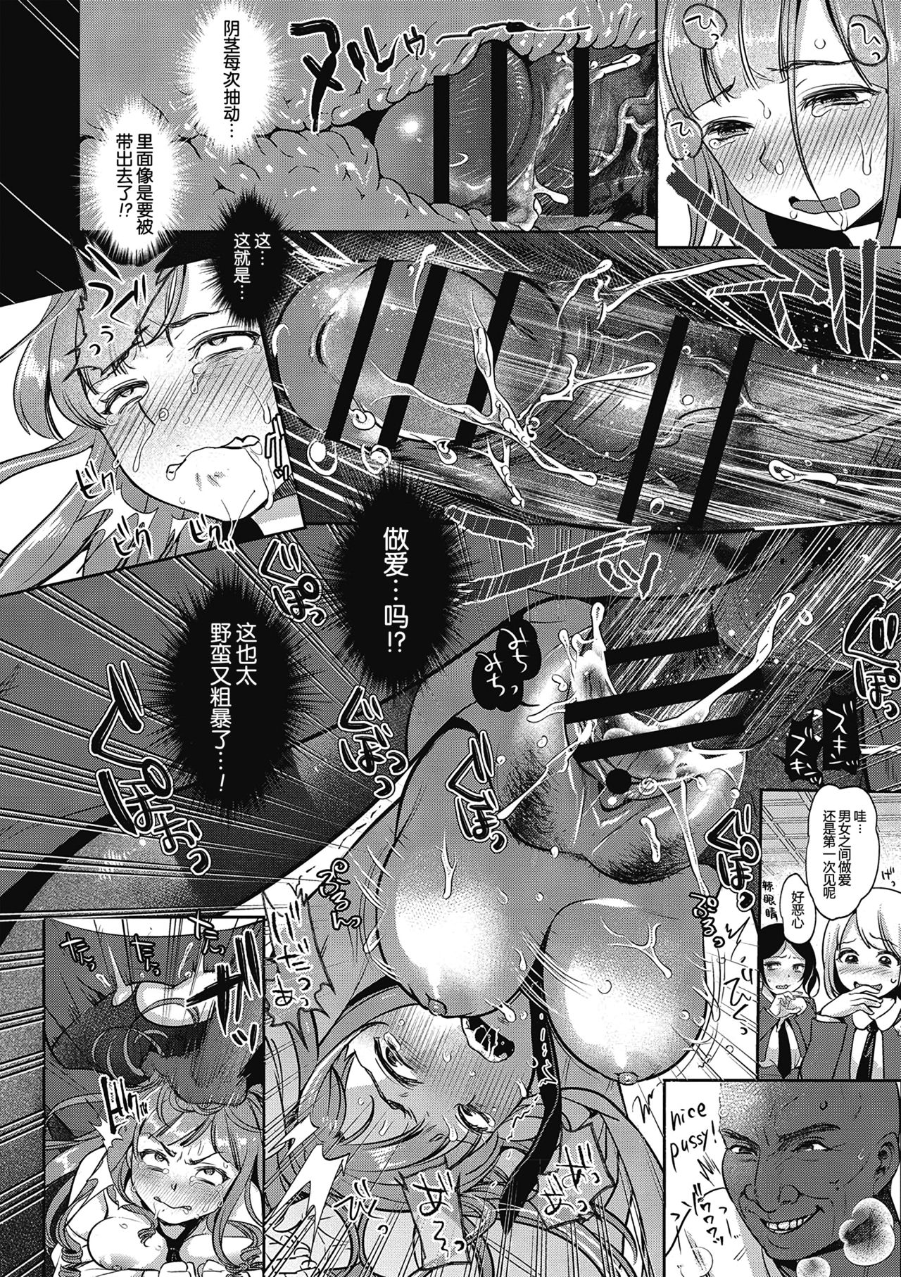 [日本漫画] [Nanahoshi Tento] Seitansai (Yarisugi Shoujo no Kowashikata.)  单本,肛门,强奸,女学生制服,群P,束缚#[25P]-19