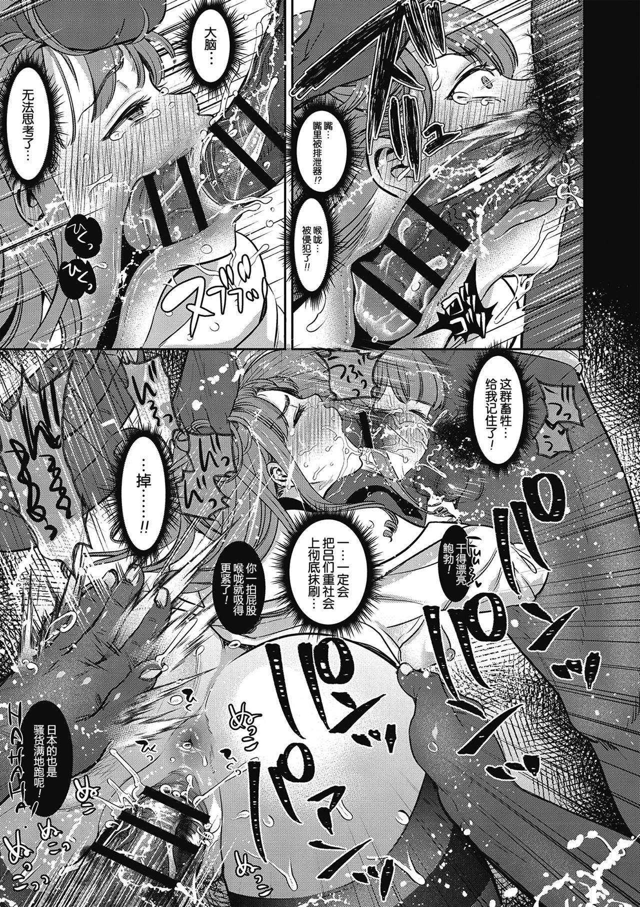 [日本漫画] [Nanahoshi Tento] Seitansai (Yarisugi Shoujo no Kowashikata.)  单本,肛门,强奸,女学生制服,群P,束缚#[25P]-20