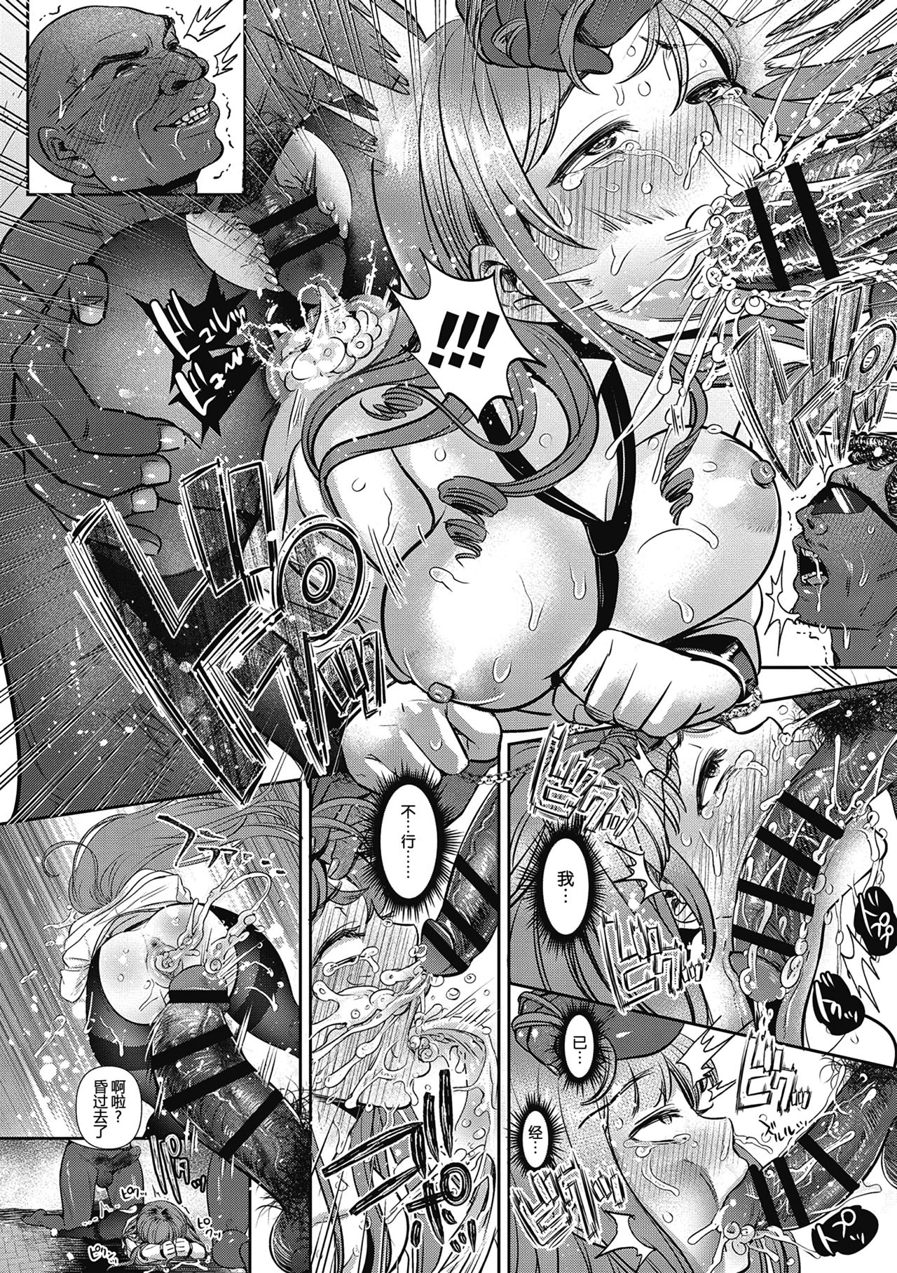 [日本漫画] [Nanahoshi Tento] Seitansai (Yarisugi Shoujo no Kowashikata.)  单本,肛门,强奸,女学生制服,群P,束缚#[25P]-21