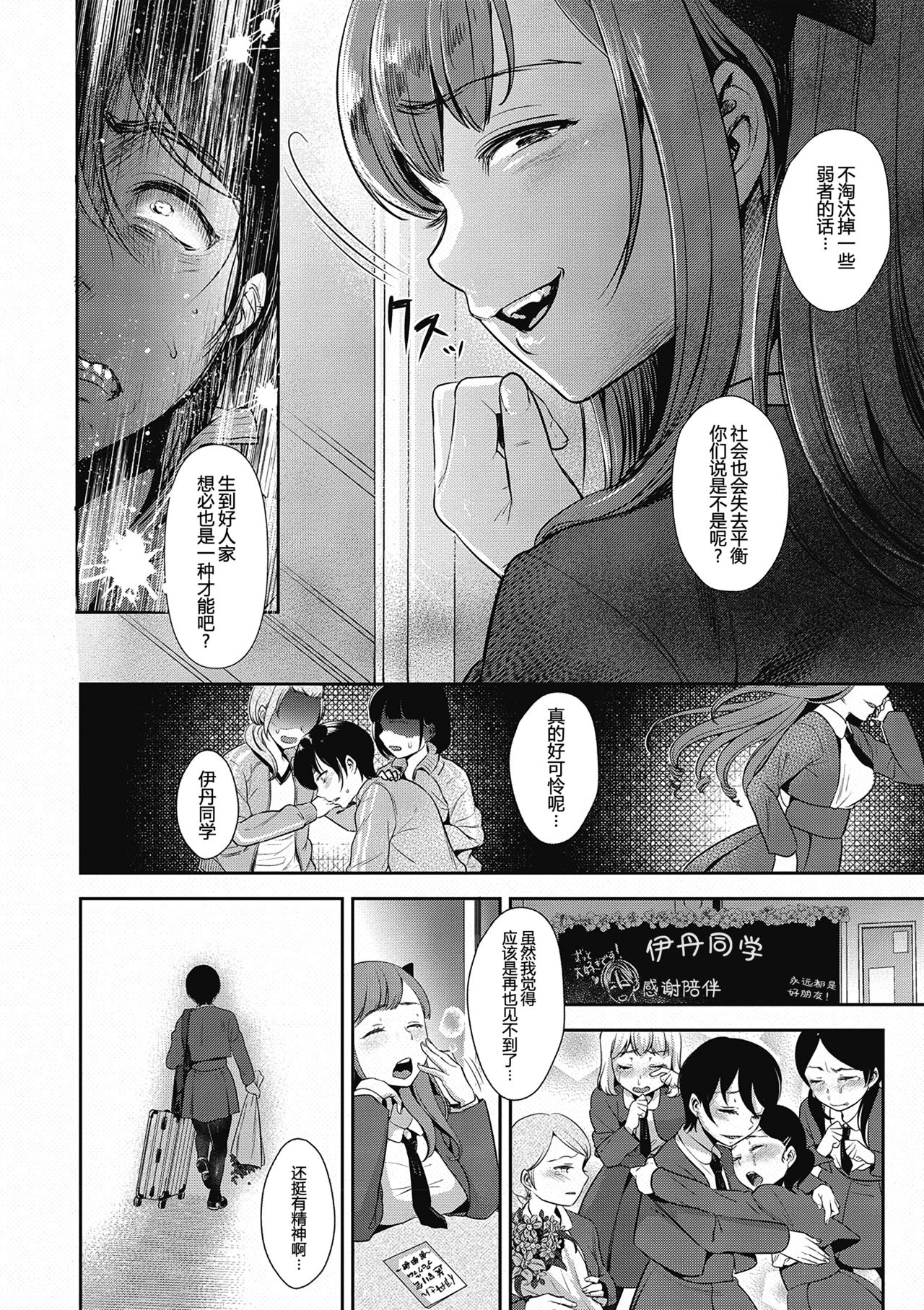 [日本漫画] [Nanahoshi Tento] Seitansai (Yarisugi Shoujo no Kowashikata.)  单本,肛门,强奸,女学生制服,群P,束缚#[25P]-7