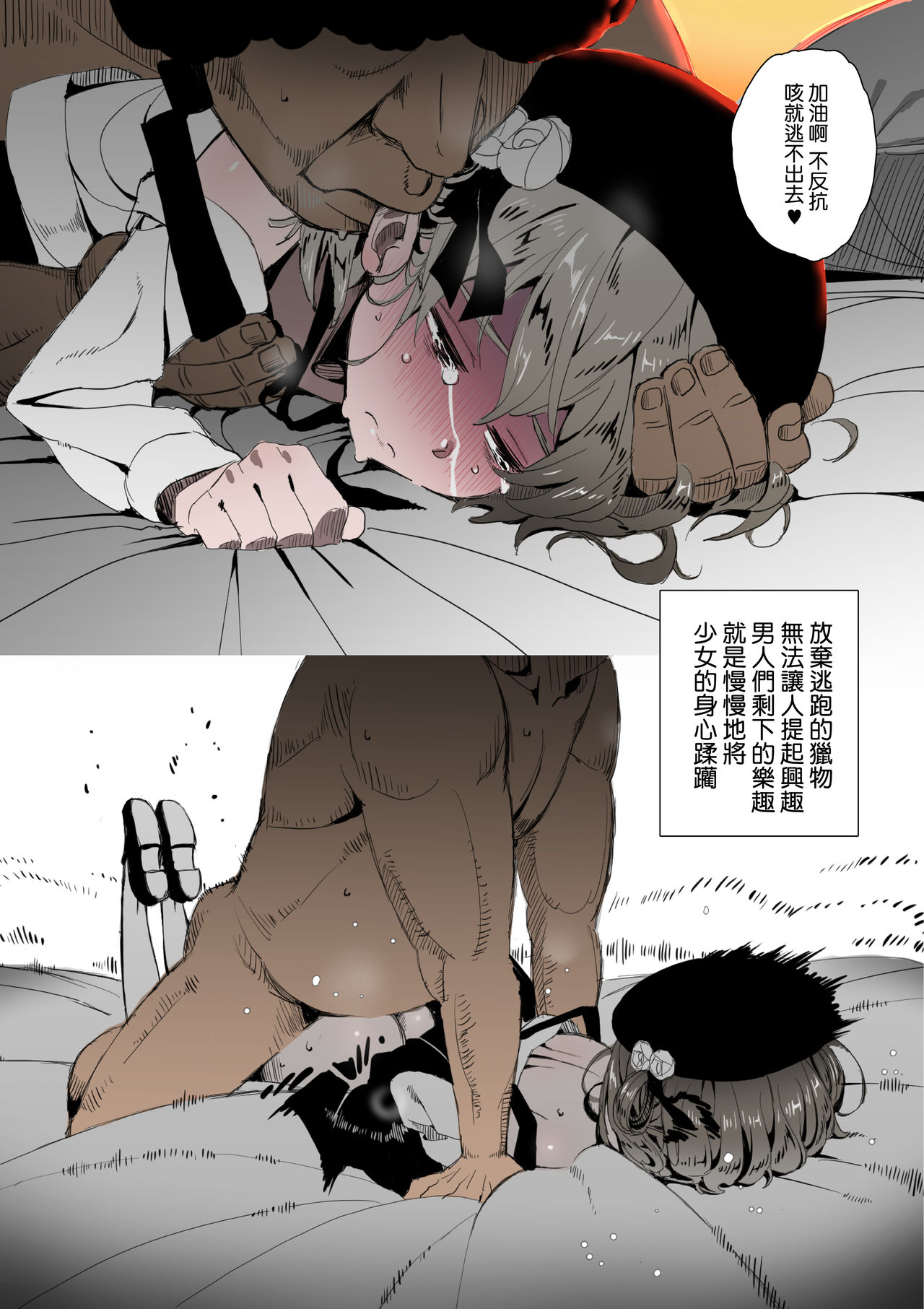 [Manga] [Kurai Na] Hatba Tsugu Yuukai Jiken Date (Hatba Tsugu) Single book, loli, rape, single girl#[13P]-10