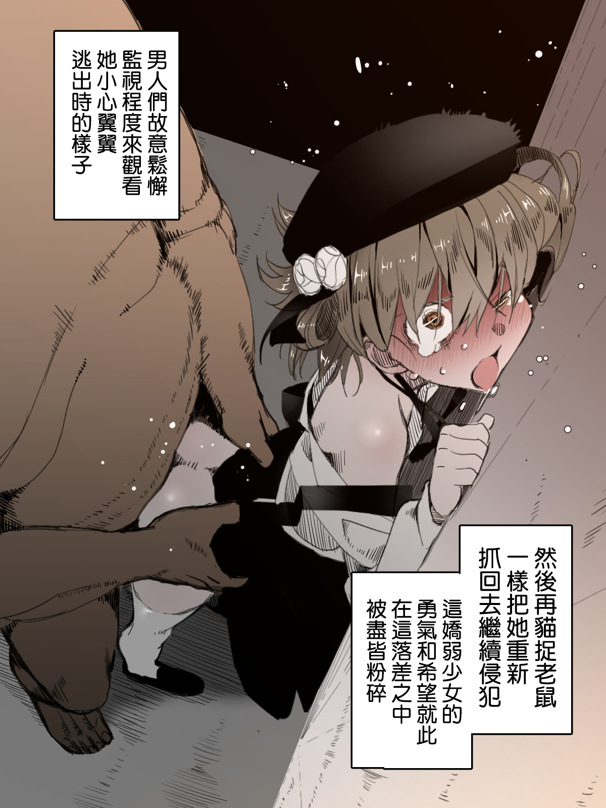 [Manga] [Kurai Na] Hatba Tsugu Yuukai Jiken Date (Hatba Tsugu) Single book, loli, rape, single girl#[13P]-8
