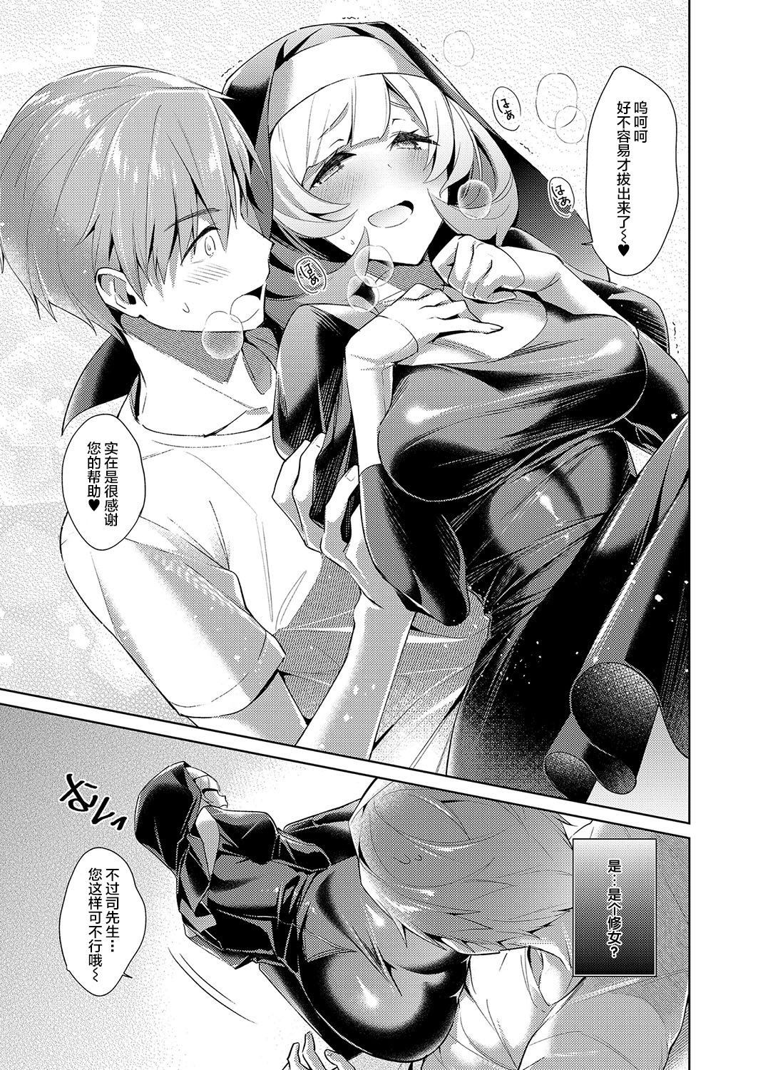 [日本漫画] [Hizuki Akira] Yokubou Pandora 8  欲望潘多拉8 (COMIC ExE 15)  单本,制服#[20P]-9
