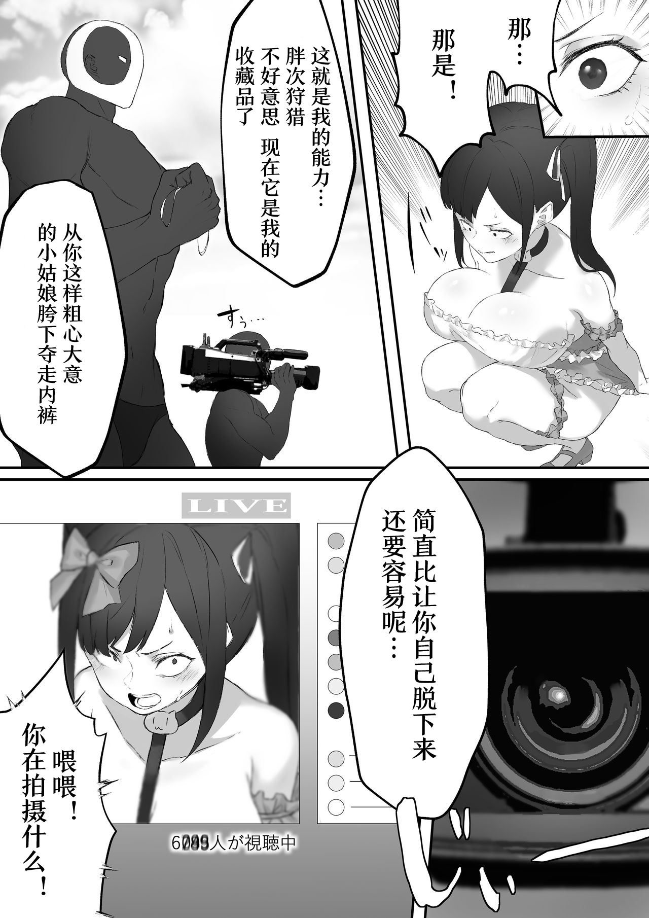 [Manga] [Unions (Kuri Sun, Uni)] Mahu Shuj vs Panty Hunter Single book, anus, bondage, two holes are inserted at the same time#[36P]-12