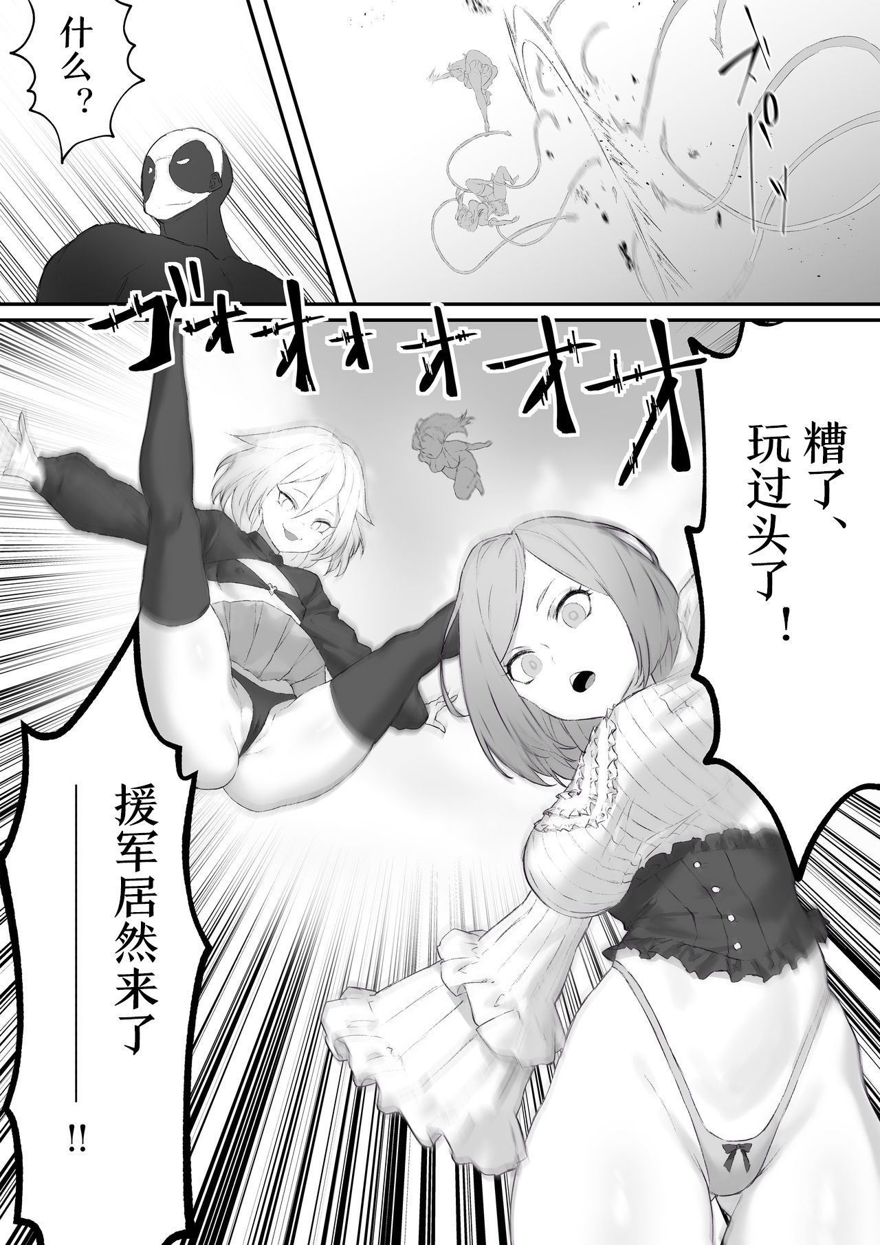 [Manga] [Unions (Kuri Sun, Uni)] Mahu Shuj vs Panty Hunter Single book, anus, bondage, two holes are inserted at the same time#[36P]-25