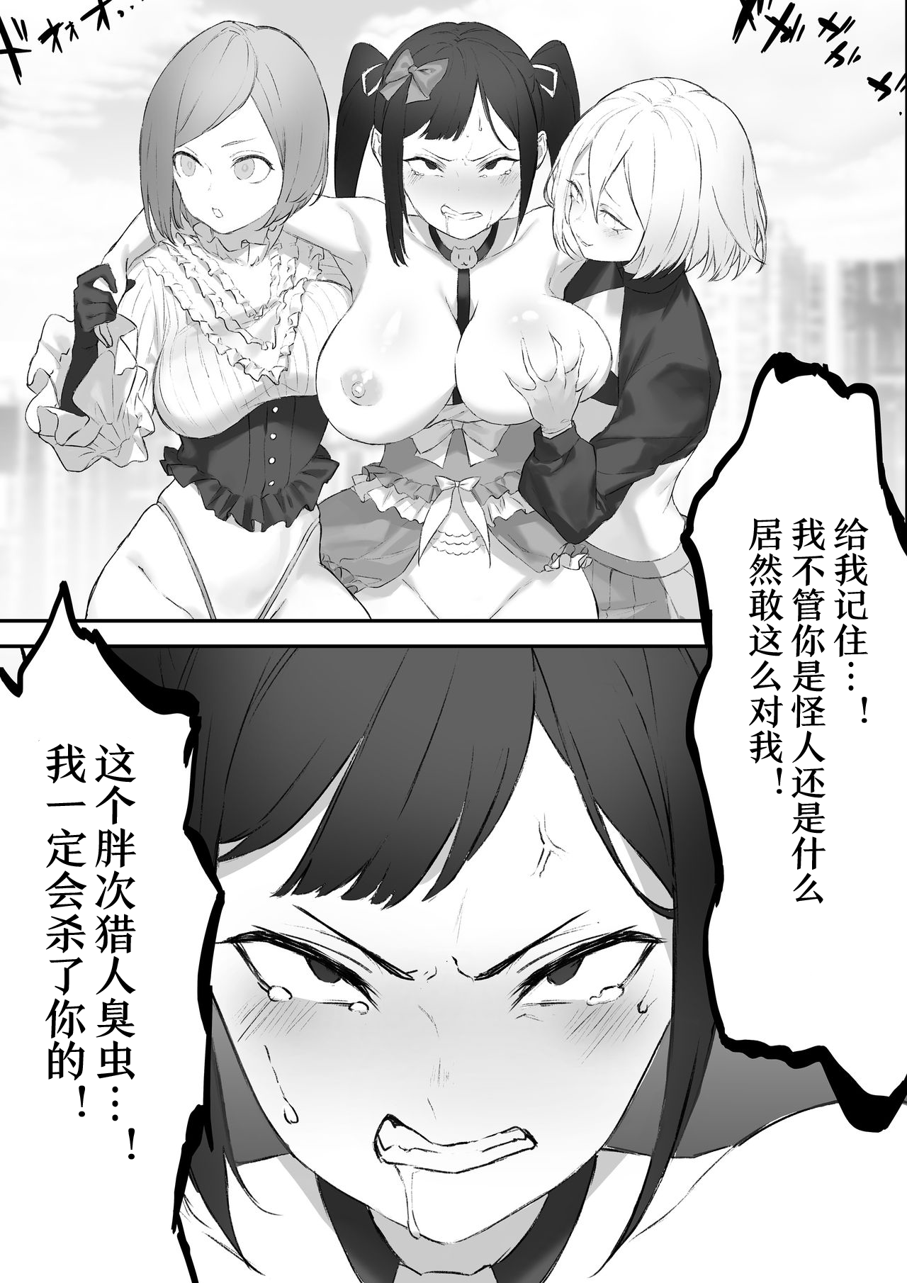 [Manga] [Unions (Kuri Sun, Uni)] Mahu Shuj vs Panty Hunter Single book, anus, bondage, two holes are inserted at the same time#[36P]-27