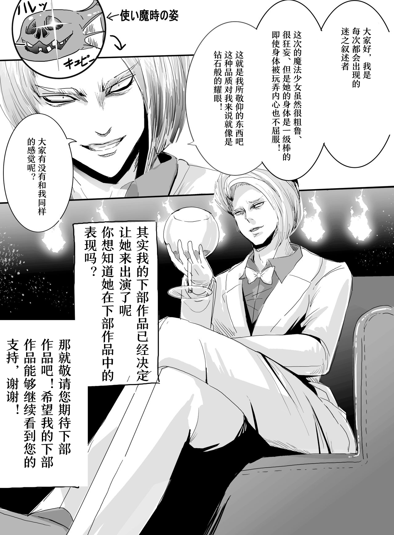[Manga] [Unions (Kuri Sun, Uni)] Mahu Shuj vs Panty Hunter Single book, anus, bondage, two holes are inserted at the same time#[36P]-28
