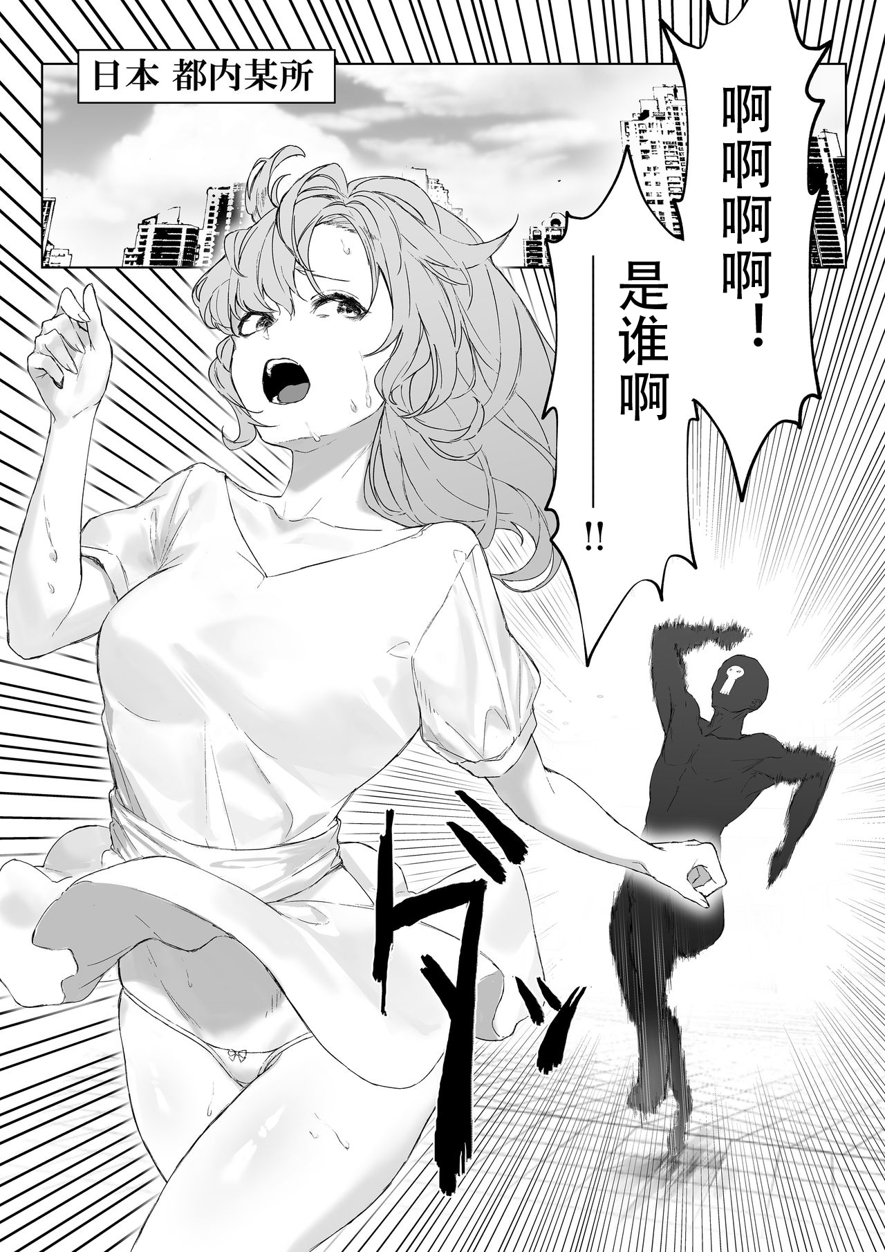 [Manga] [Unions (Kuri Sun, Uni)] Mahu Shuj vs Panty Hunter Single book, anus, bondage, two holes are inserted at the same time#[36P]-5