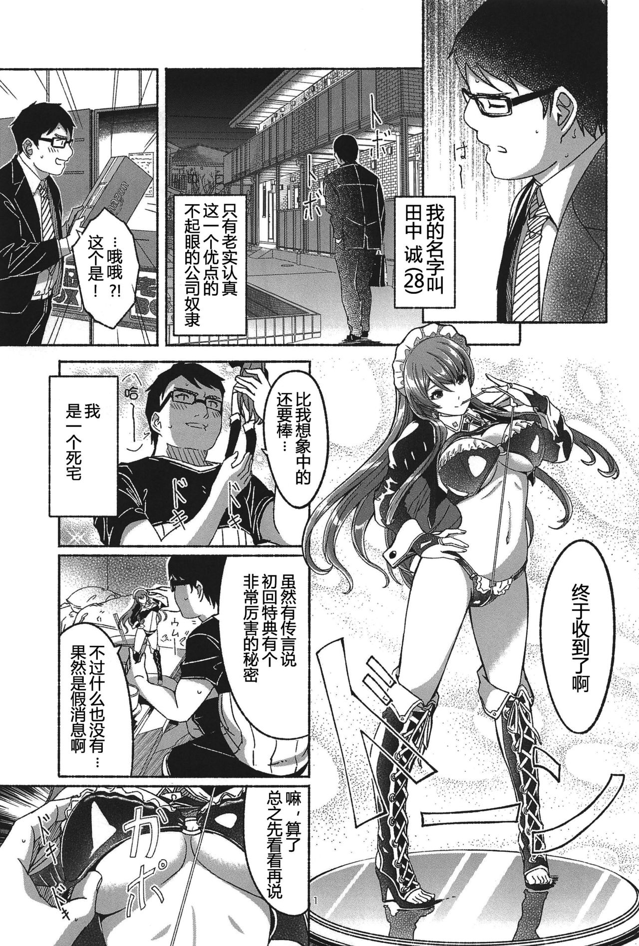 [日本漫画] (C94) [telomereNA (Gustav)] Koyoi Gohoushi ni Mairimasu    单本,眼镜,女仆,单女,单男#[29P]-2