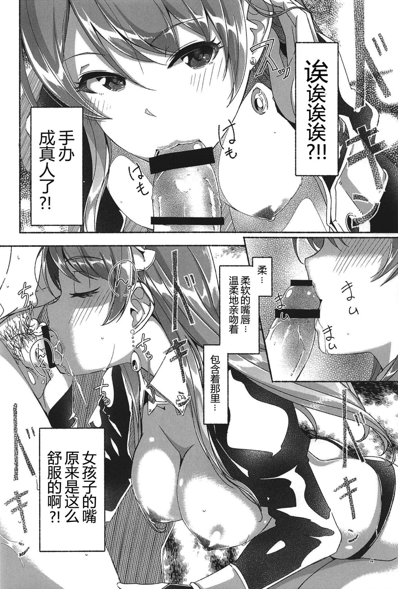 [日本漫画] (C94) [telomereNA (Gustav)] Koyoi Gohoushi ni Mairimasu    单本,眼镜,女仆,单女,单男#[29P]-5