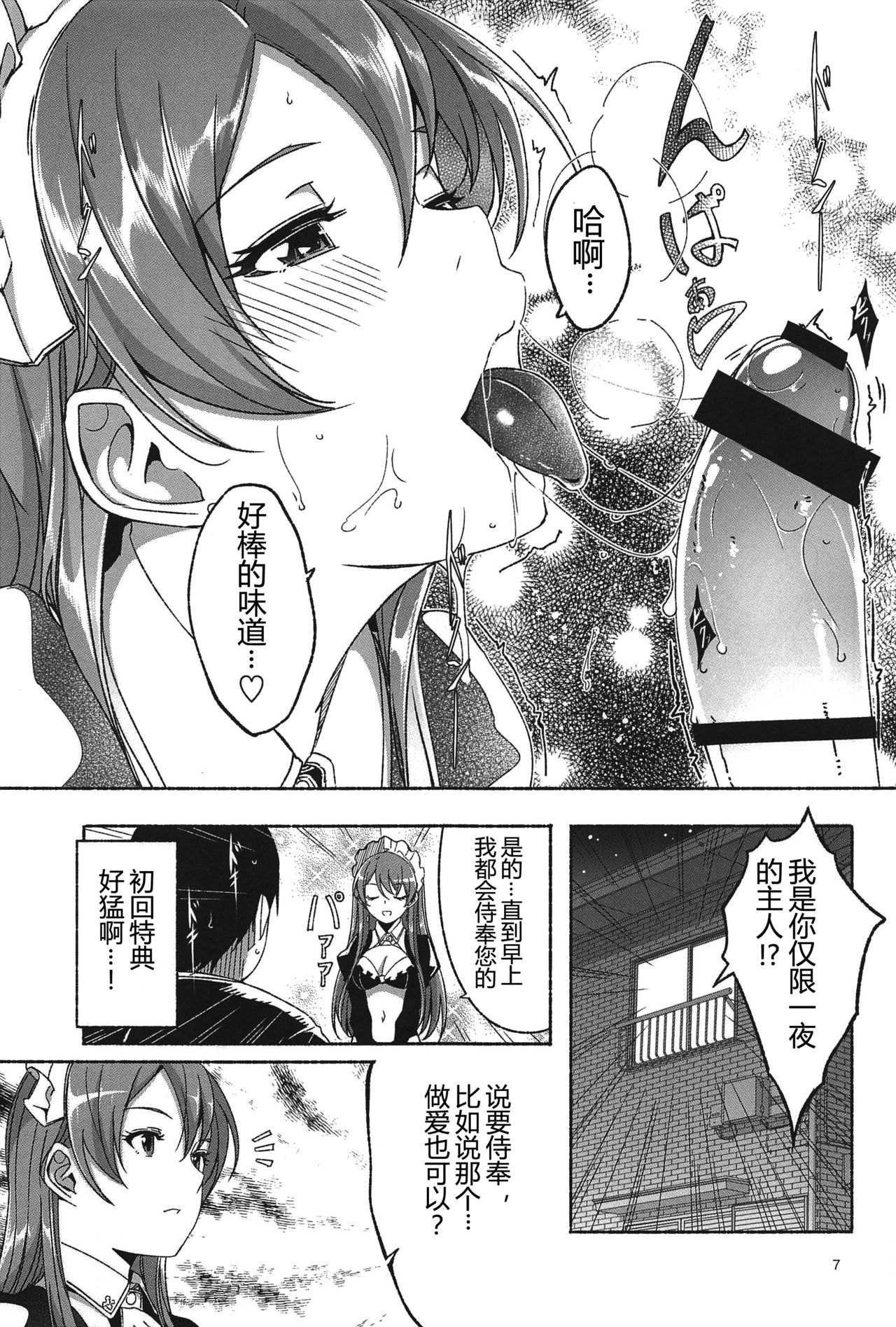 [日本漫画] (C94) [telomereNA (Gustav)] Koyoi Gohoushi ni Mairimasu    单本,眼镜,女仆,单女,单男#[29P]-8