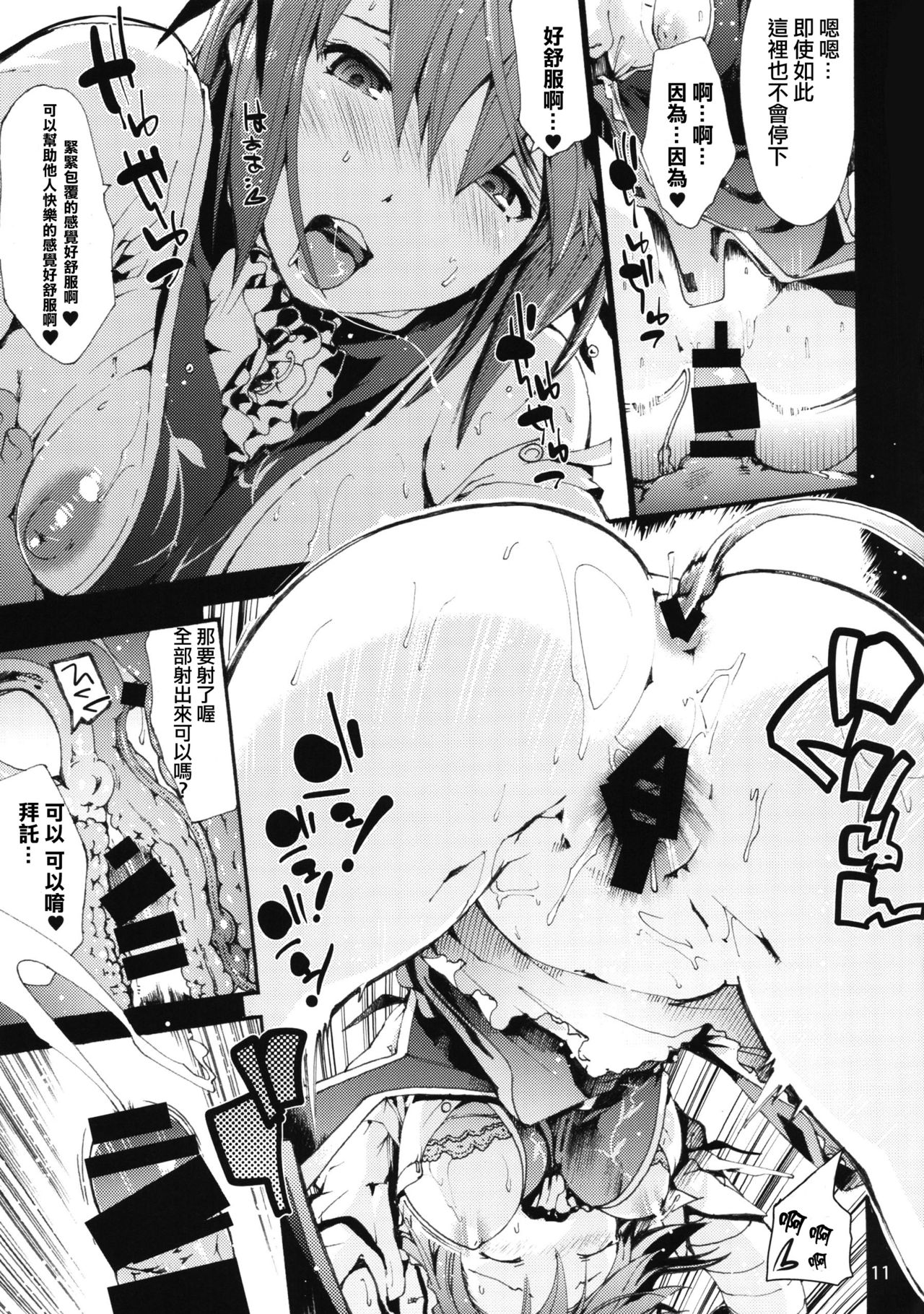 [Manga] (C91) [Onsku' Uba Yshiyuki and Casen-chan vs Shata (Tuhu Prject). Single book, Zhengtai control, anal, big breasts, single women, stockings#[26P]-12