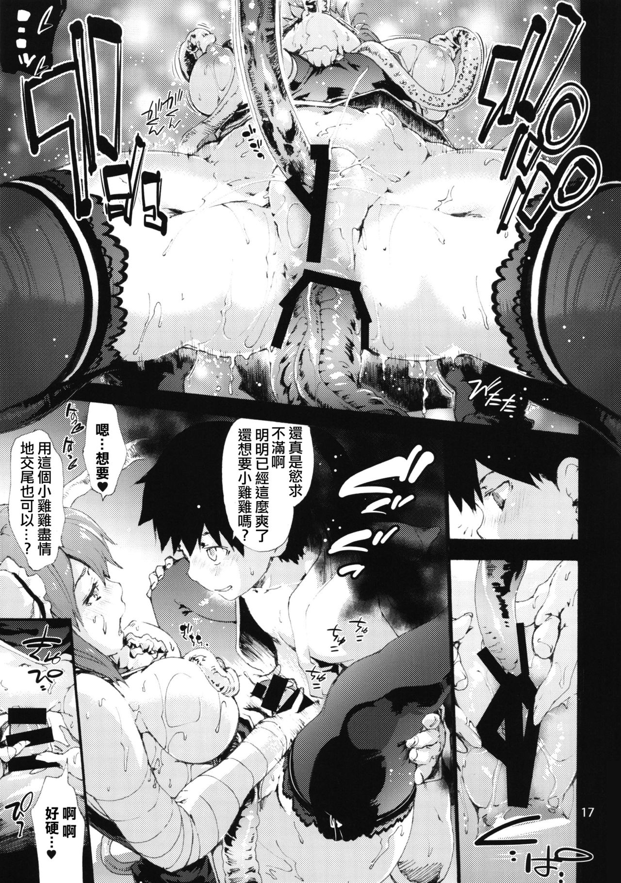 [Manga] (C91) [Onsku' Uba Yshiyuki and Casen-chan vs Shata (Tuhu Prject). Single book, Zhengtai control, anal, big breasts, single women, stockings#[26P]-18