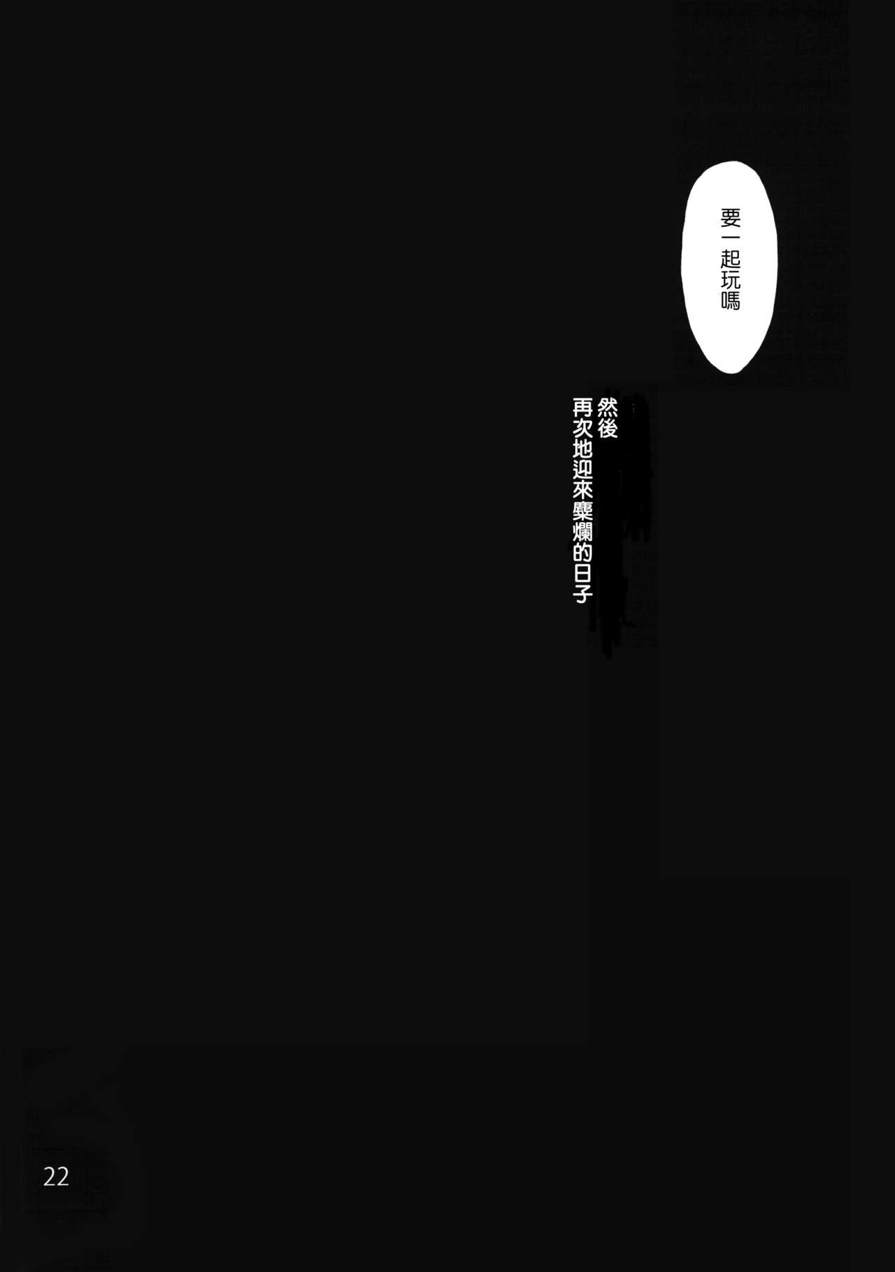 [Manga] (C91) [Onsku' Uba Yshiyuki and Casen-chan vs Shata (Tuhu Prject). Single book, Zhengtai control, anal, big breasts, single women, stockings#[26P]-23