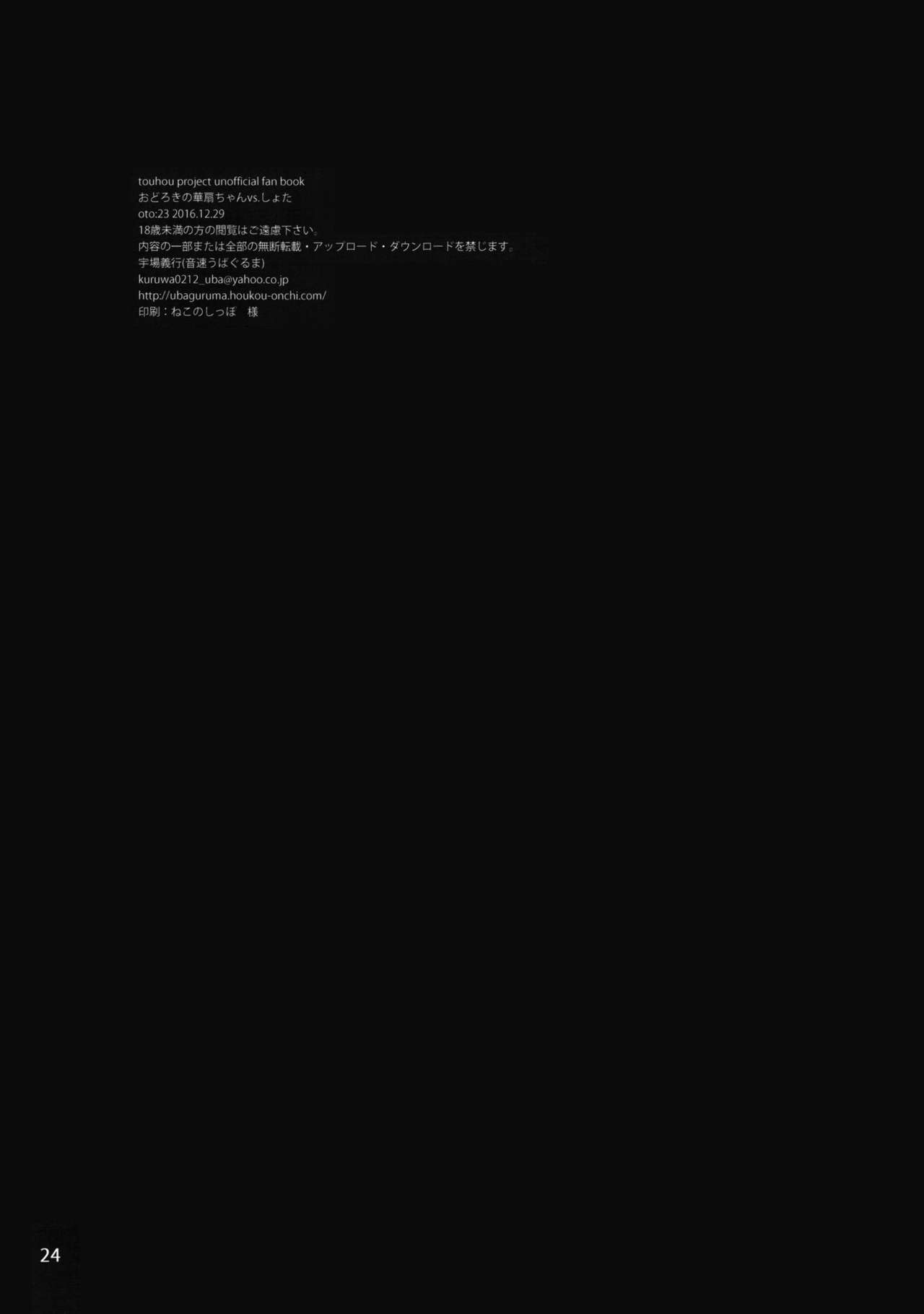 [Manga] (C91) [Onsku' Uba Yshiyuki and Casen-chan vs Shata (Tuhu Prject). Single book, Zhengtai control, anal, big breasts, single women, stockings#[26P]-25