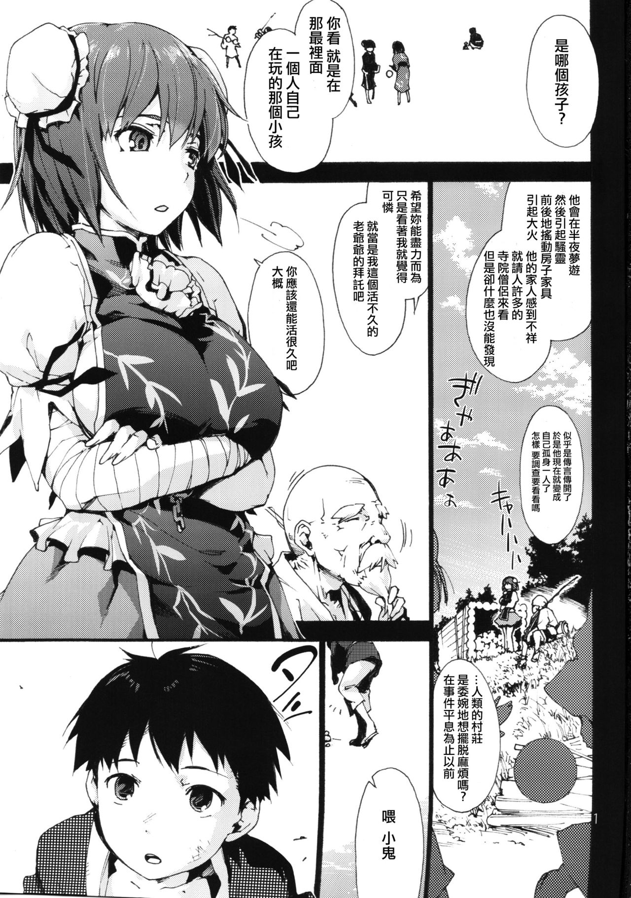 [Manga] (C91) [Onsku' Uba Yshiyuki and Casen-chan vs Shata (Tuhu Prject). Single book, Zhengtai control, anal, big breasts, single women, stockings#[26P]-3