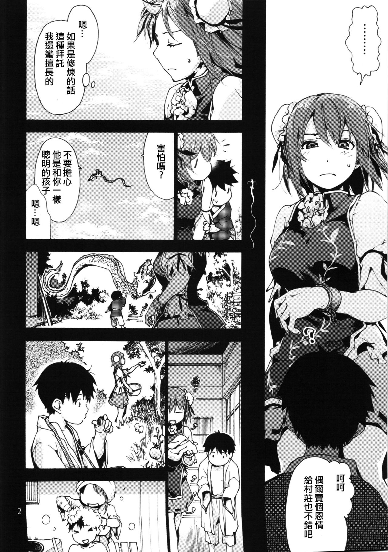 [Manga] (C91) [Onsku' Uba Yshiyuki and Casen-chan vs Shata (Tuhu Prject). Single book, Zhengtai control, anal, big breasts, single women, stockings#[26P]-4