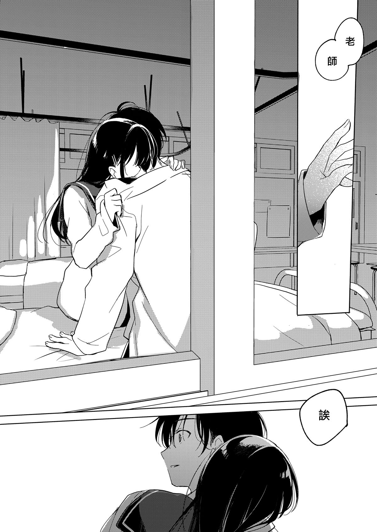 [Manga] [FRAC (Mtmiya Mitsuki)] Amai Yume  Sweet One Dream [Chinese] [Dream Whereabouts Chinese Group] [Digital] Single book, single female, female student uniform, single male, oral sex, teacher, stockings#[20P]-3