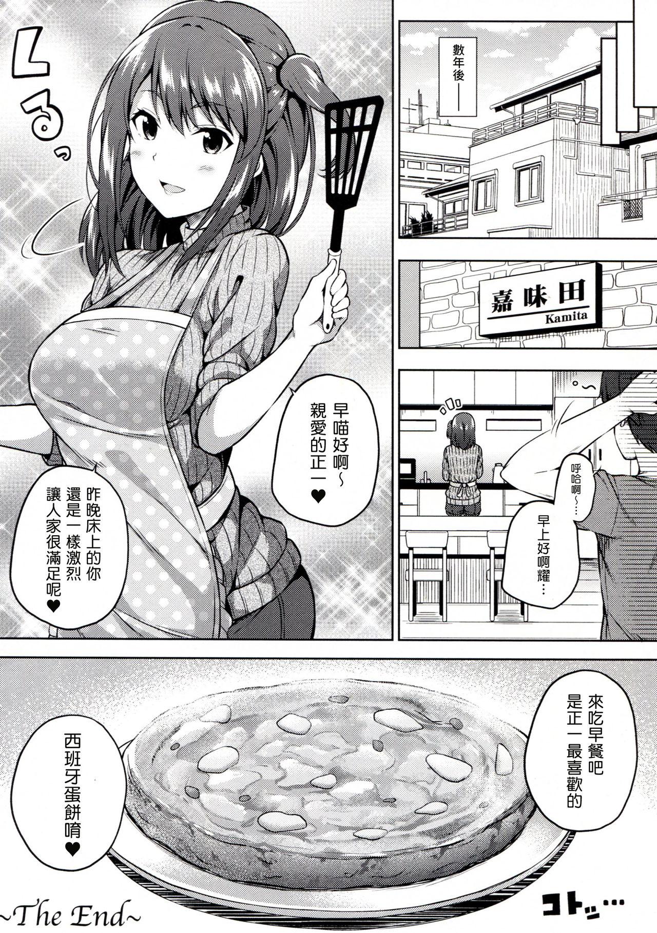 [Manga] (SC2017 Winter) [Fujiya (Nectar)] Ijirihime m tshigr (Seiren) Single book, big tits, single female, single male, creampie#[21P]-18