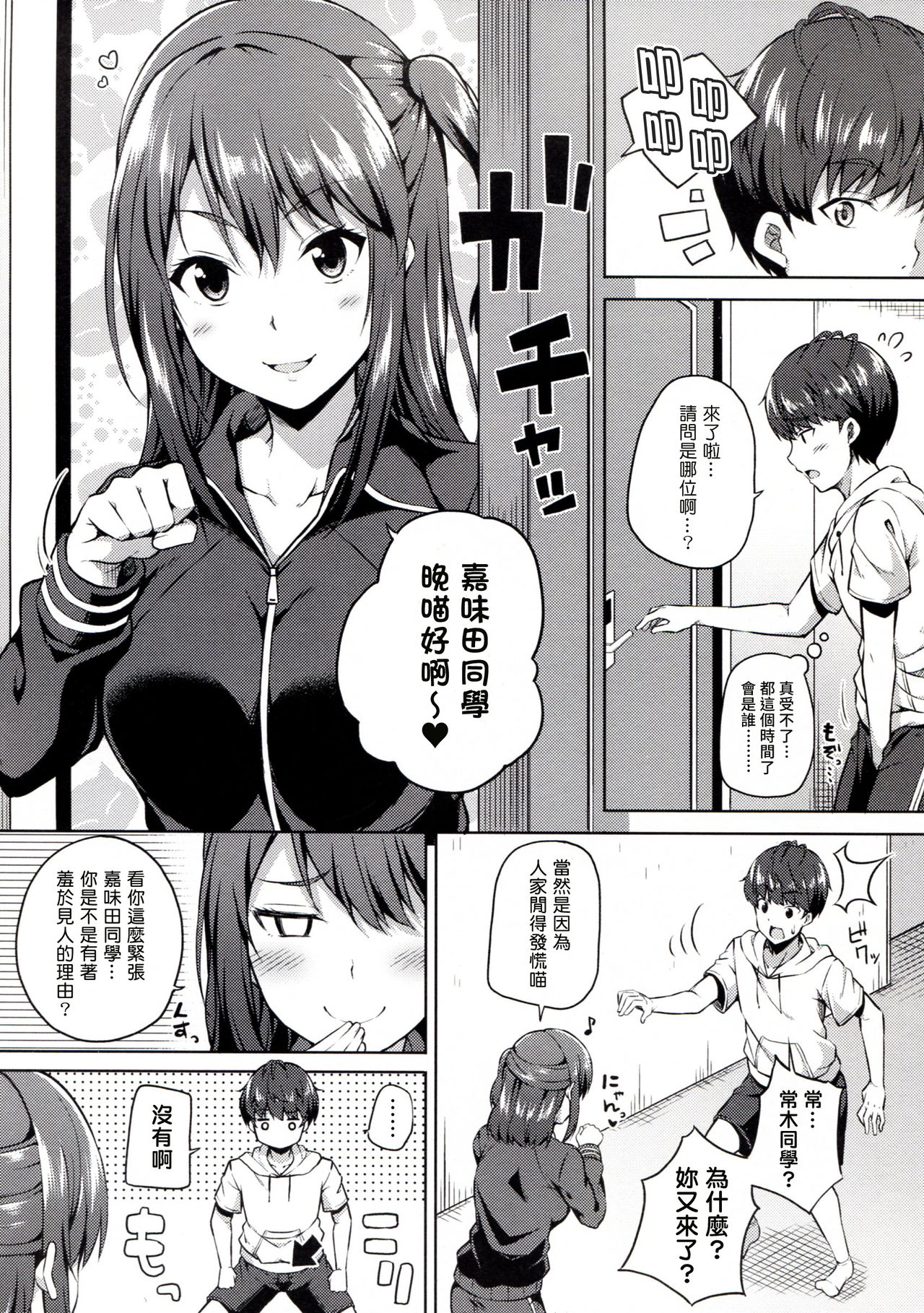 [Manga] (SC2017 Winter) [Fujiya (Nectar)] Ijirihime m tshigr (Seiren) Single book, big tits, single female, single male, creampie#[21P]-2