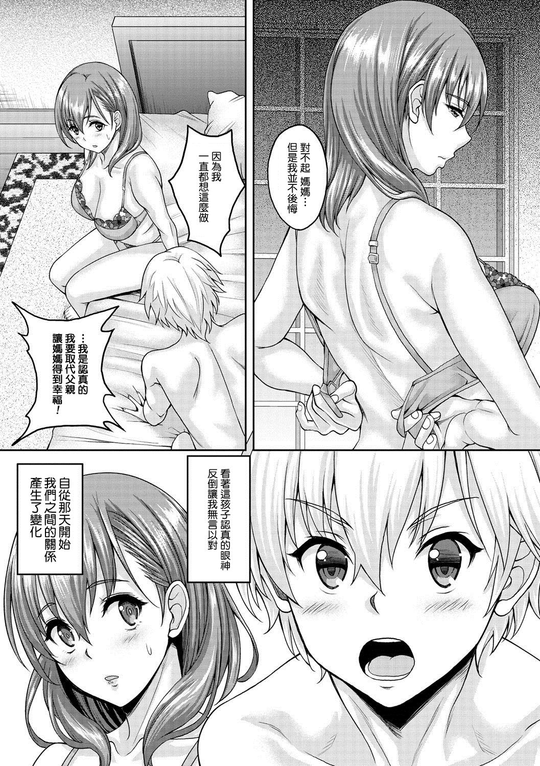 [日本漫画] [Kusui Aruta] Ori (COMIC Megastore DEEP Vol. 3)  单本,熟女人妻,巨乳大奶,不伦,单女,单男#[17P]-7