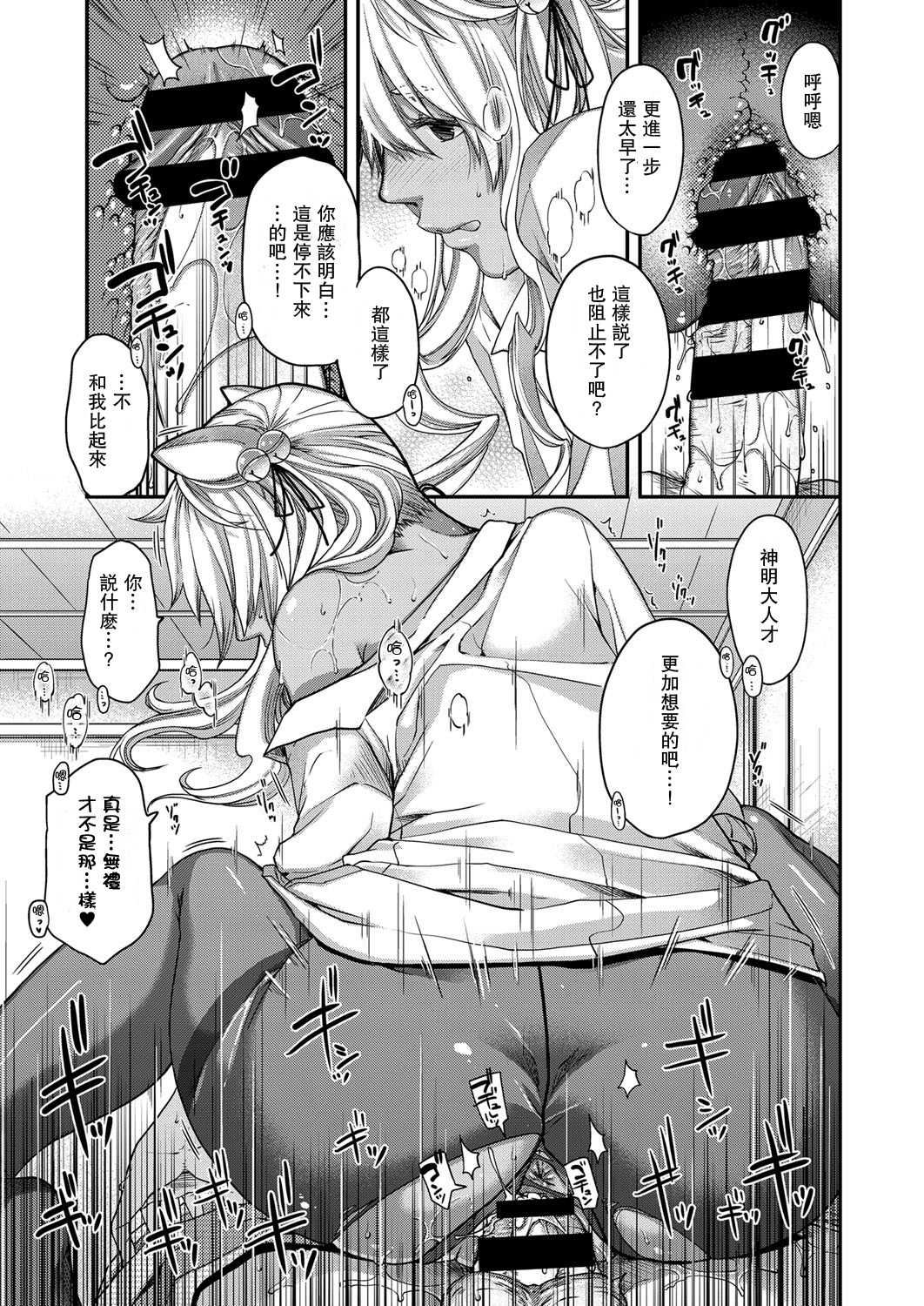 [日本漫画] [Hiyoshi Hana] Itsuwari no Kemono (COMIC ExE 03) [Chinese]  单本,巨乳大奶,单女,单男,口交,内射中出,暗黑皮肤#[16P]-11