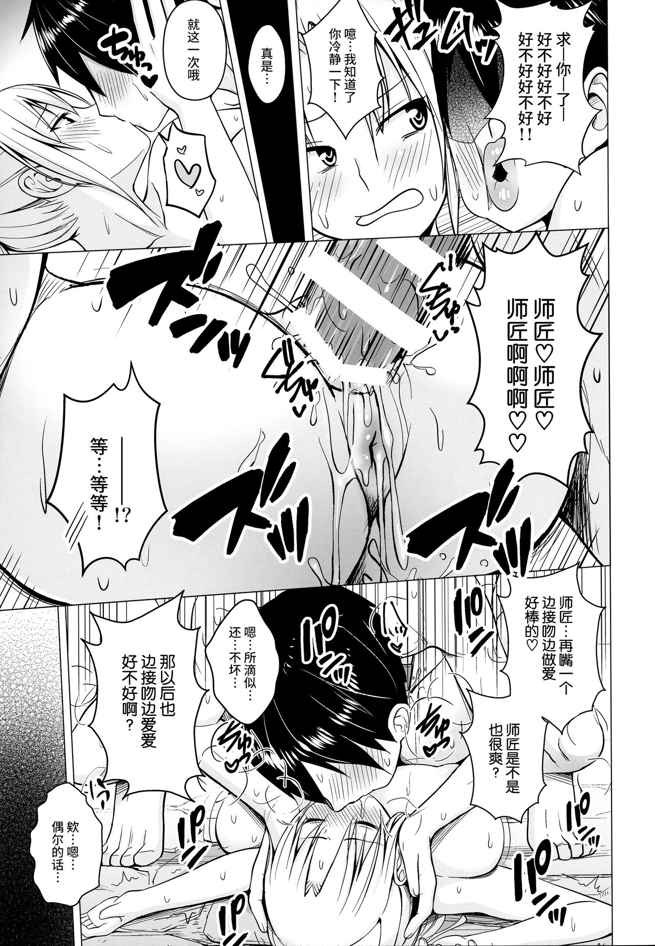 [日本漫画] [Circle Eden (Diisuke)] P-Cup Eirin no Himo ni Naru Hanashi (Touhou Project)  单本,眼镜,肛门,巨乳大奶,单女,内射中出#[26P]-12