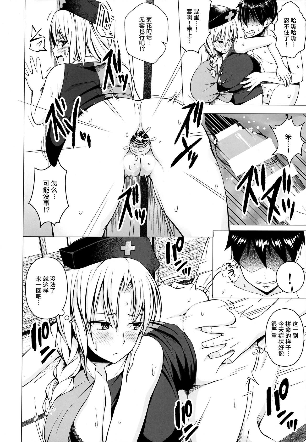 [日本漫画] [Circle Eden (Diisuke)] P-Cup Eirin no Himo ni Naru Hanashi (Touhou Project)  单本,眼镜,肛门,巨乳大奶,单女,内射中出#[26P]-15