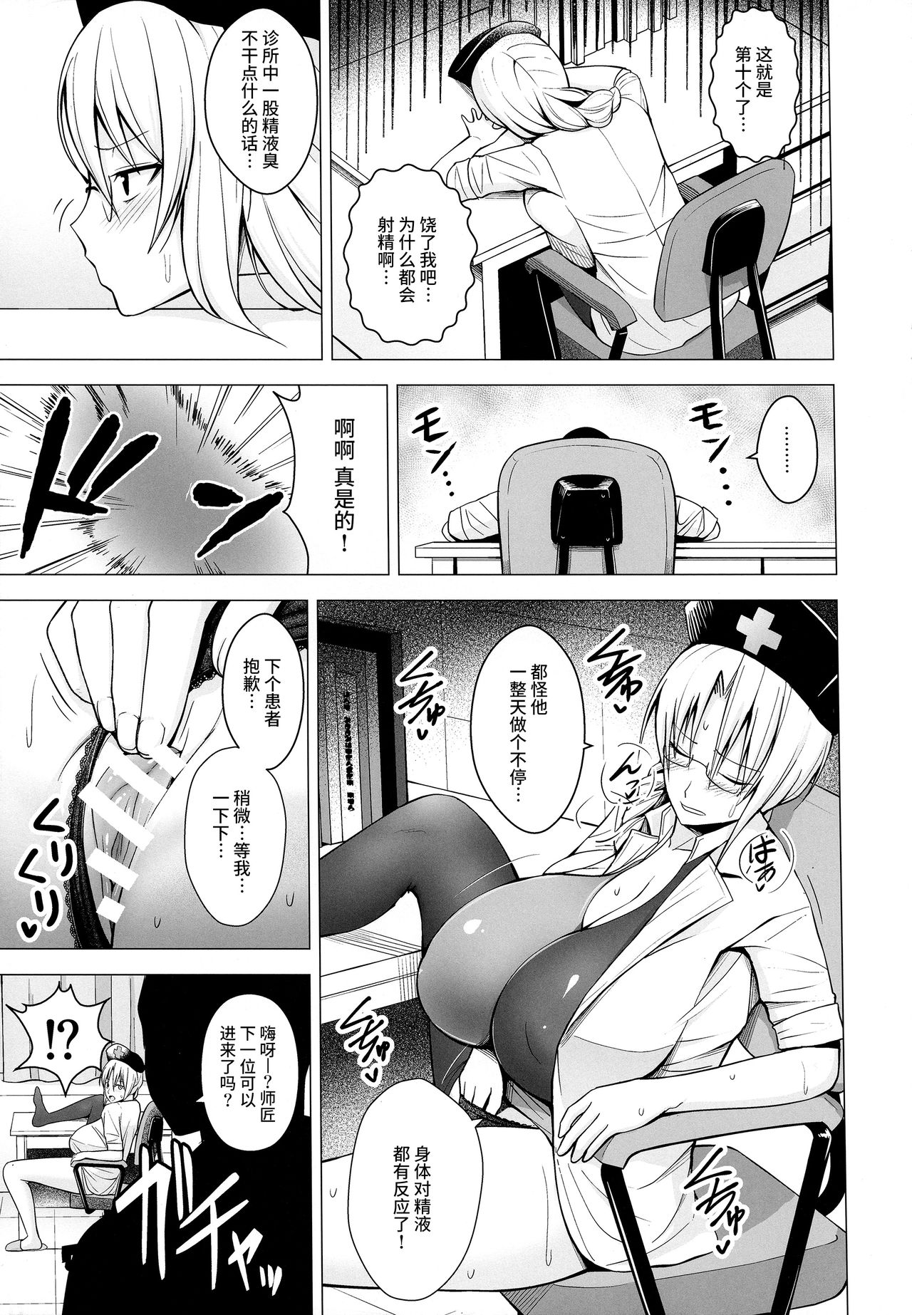 [日本漫画] [Circle Eden (Diisuke)] P-Cup Eirin no Himo ni Naru Hanashi (Touhou Project)  单本,眼镜,肛门,巨乳大奶,单女,内射中出#[26P]-18