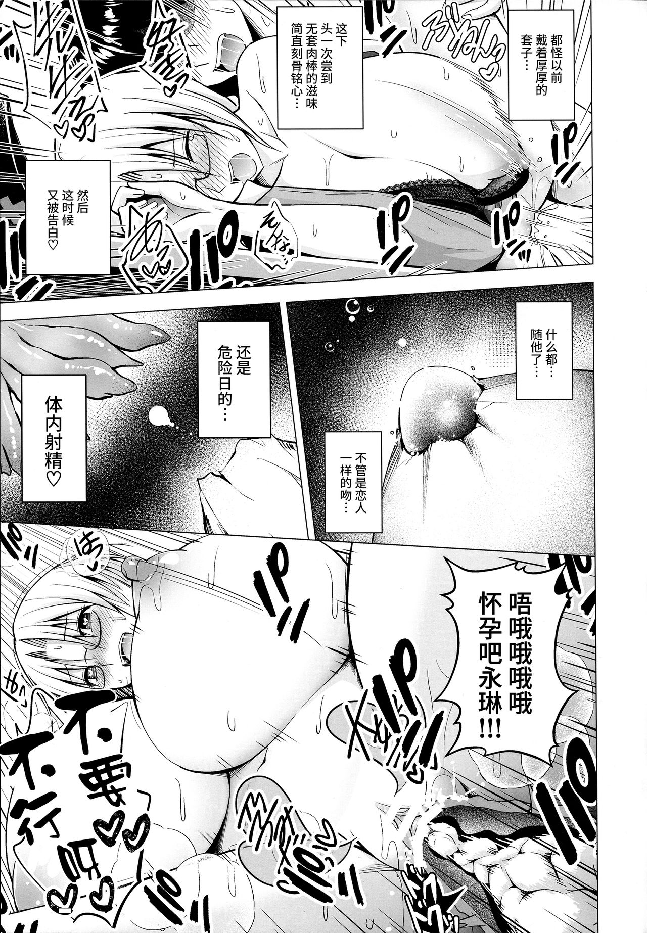 [日本漫画] [Circle Eden (Diisuke)] P-Cup Eirin no Himo ni Naru Hanashi (Touhou Project)  单本,眼镜,肛门,巨乳大奶,单女,内射中出#[26P]-22