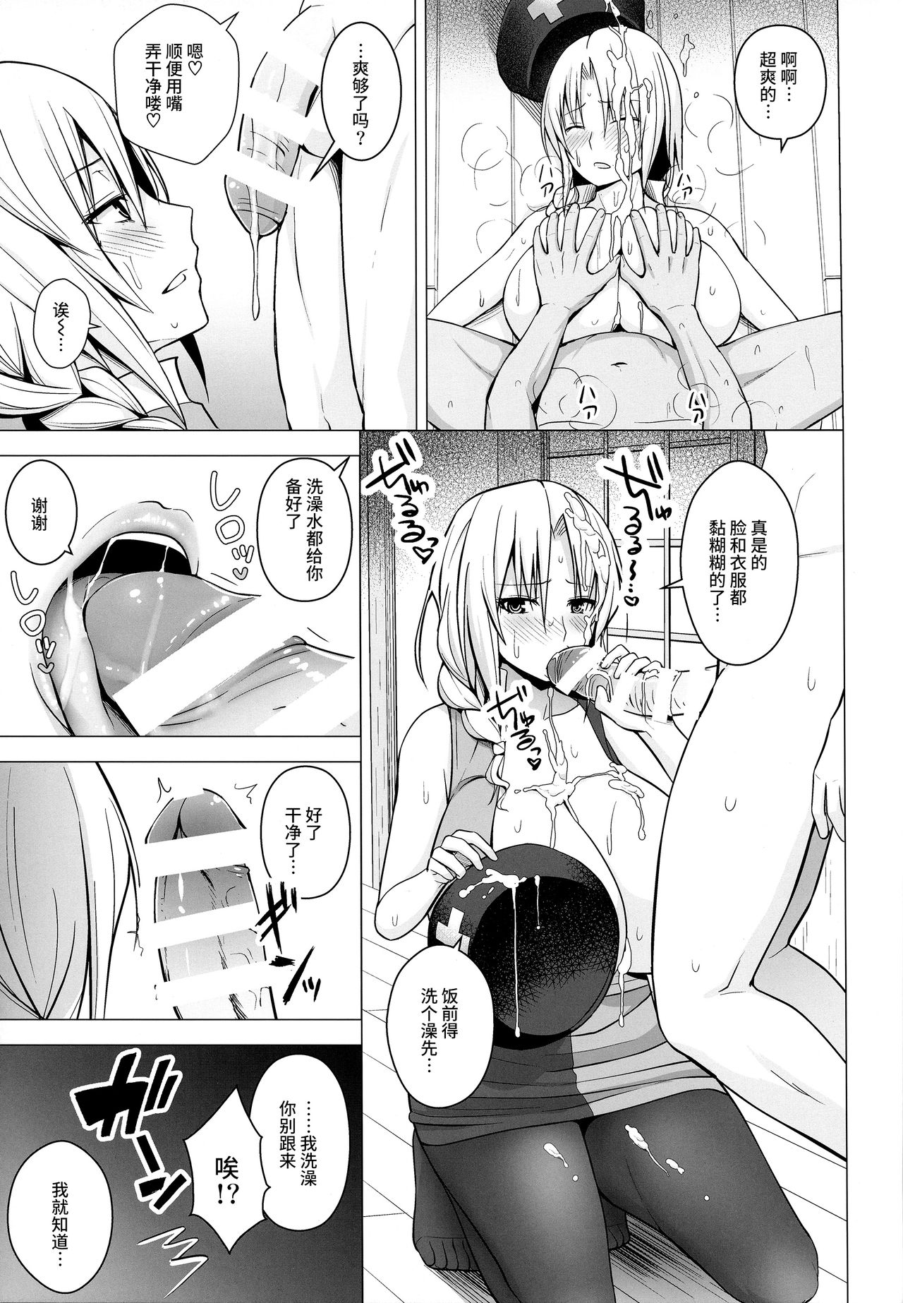 [日本漫画] [Circle Eden (Diisuke)] P-Cup Eirin no Himo ni Naru Hanashi (Touhou Project)  单本,眼镜,肛门,巨乳大奶,单女,内射中出#[26P]-8