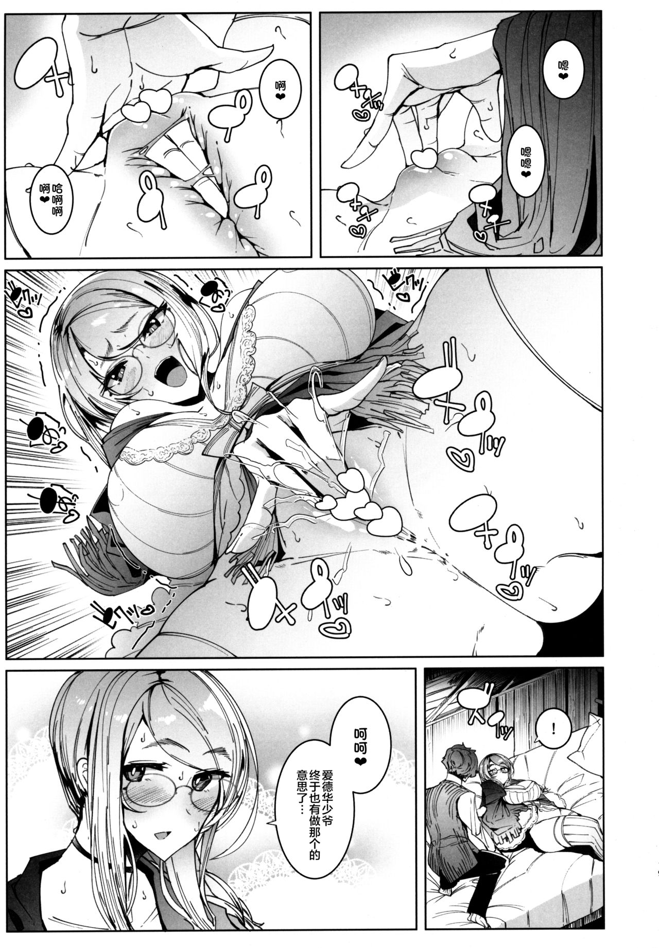 [Manga] (C97) [Metr Ntes (Tsumetr)] Shinshi Tsuki Maid n Sphie-san 6 [Chinese] Single book, glasses, big breasts, single women, single men, stockings#[58P]-18