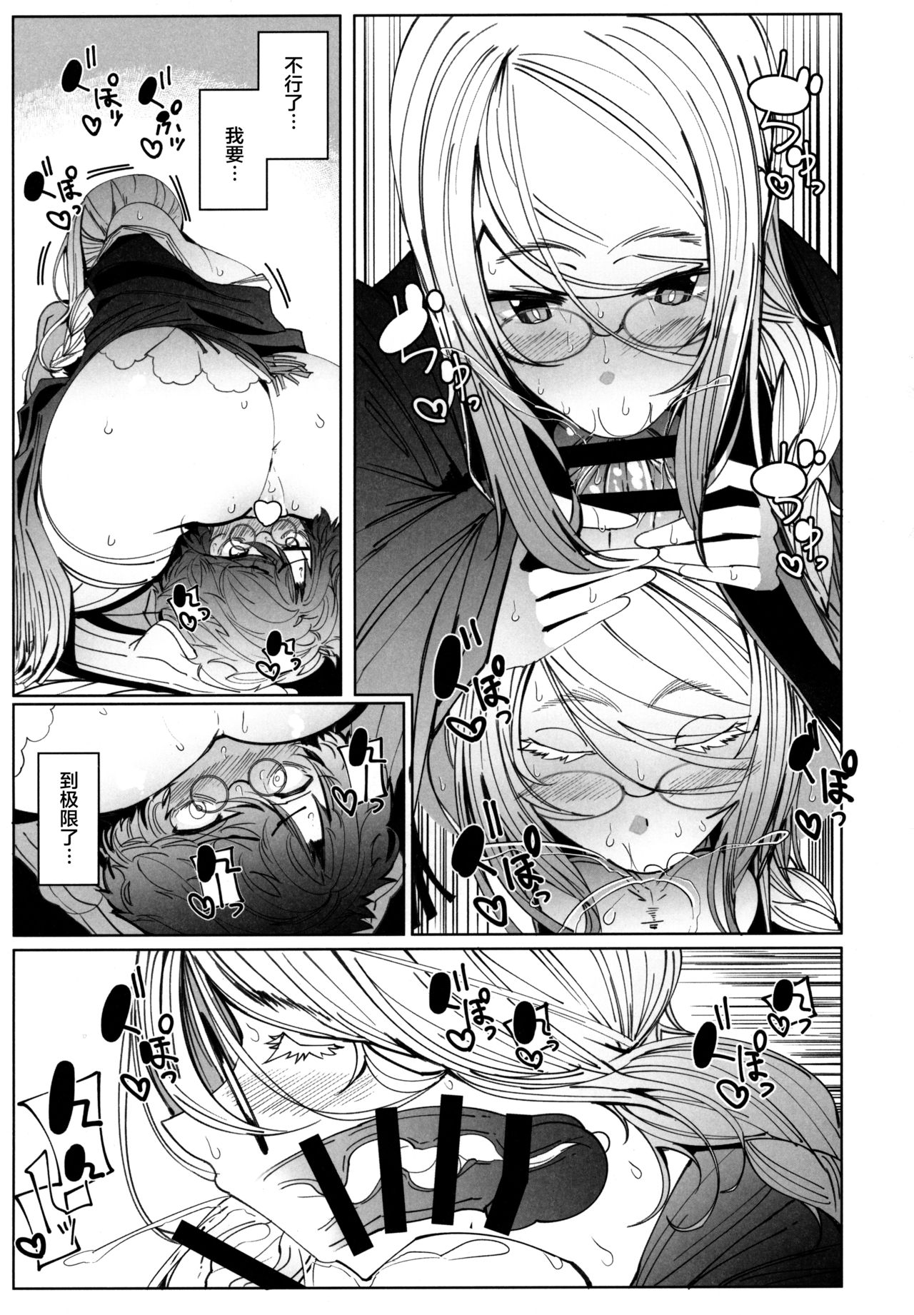 [Manga] (C97) [Metr Ntes (Tsumetr)] Shinshi Tsuki Maid n Sphie-san 6 [Chinese] Single book, glasses, big breasts, single women, single men, stockings#[58P]-26