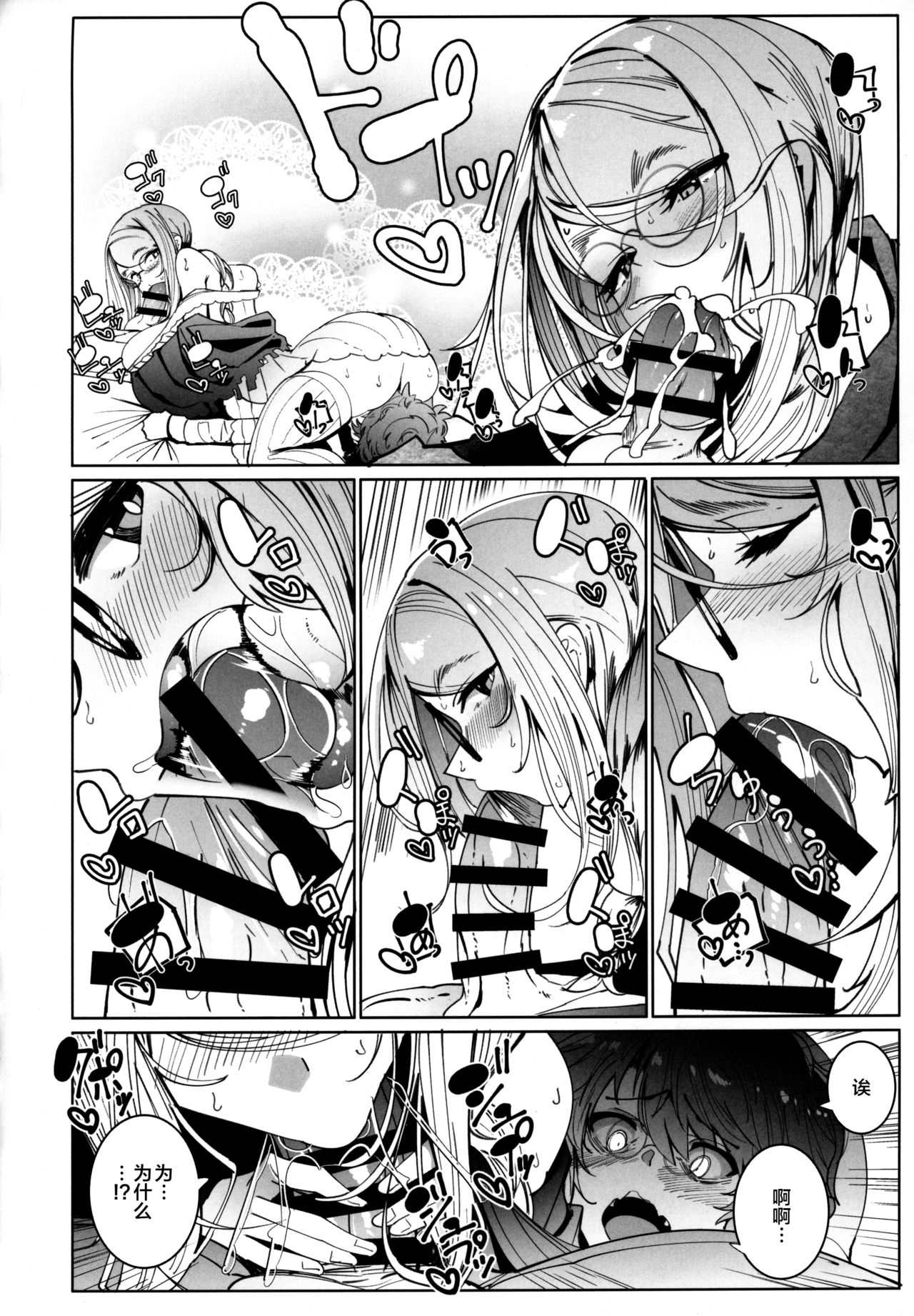 [Manga] (C97) [Metr Ntes (Tsumetr)] Shinshi Tsuki Maid n Sphie-san 6 [Chinese] Single book, glasses, big breasts, single women, single men, stockings#[58P]-27