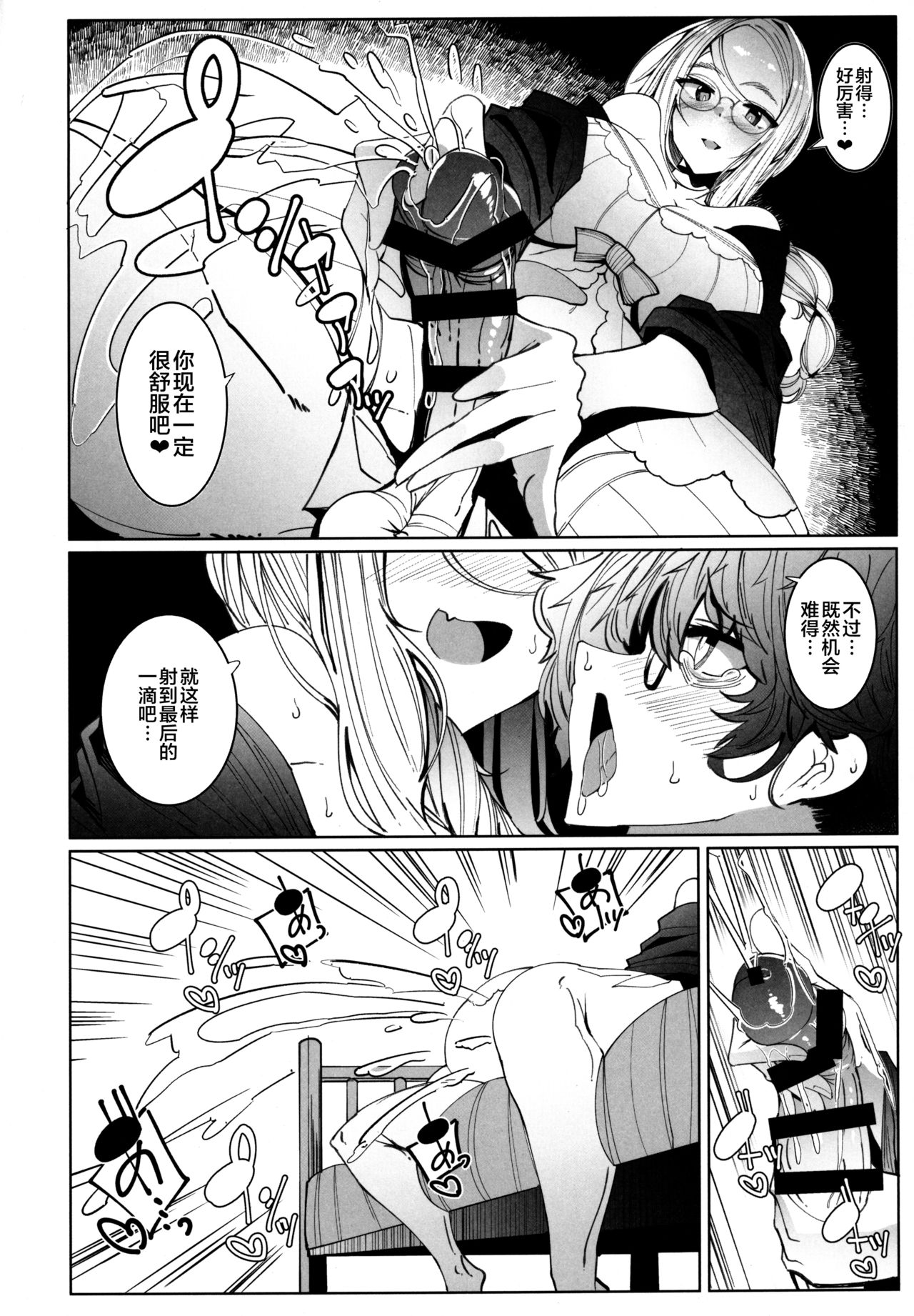 [Manga] (C97) [Metr Ntes (Tsumetr)] Shinshi Tsuki Maid n Sphie-san 6 [Chinese] Single book, glasses, big breasts, single women, single men, stockings#[58P]-33