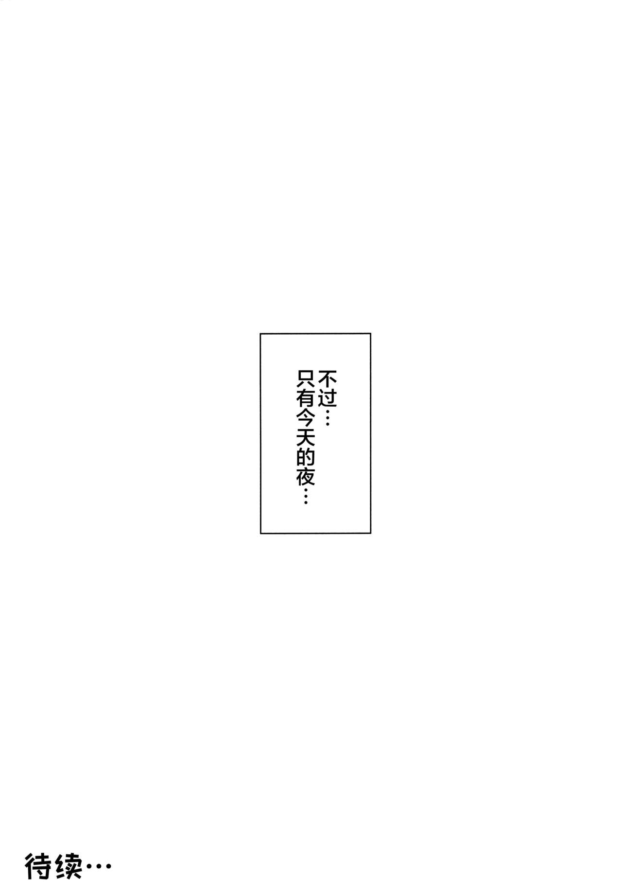 [Manga] (C97) [Metr Ntes (Tsumetr)] Shinshi Tsuki Maid n Sphie-san 6 [Chinese] Single book, glasses, big breasts, single women, single men, stockings#[58P]-54