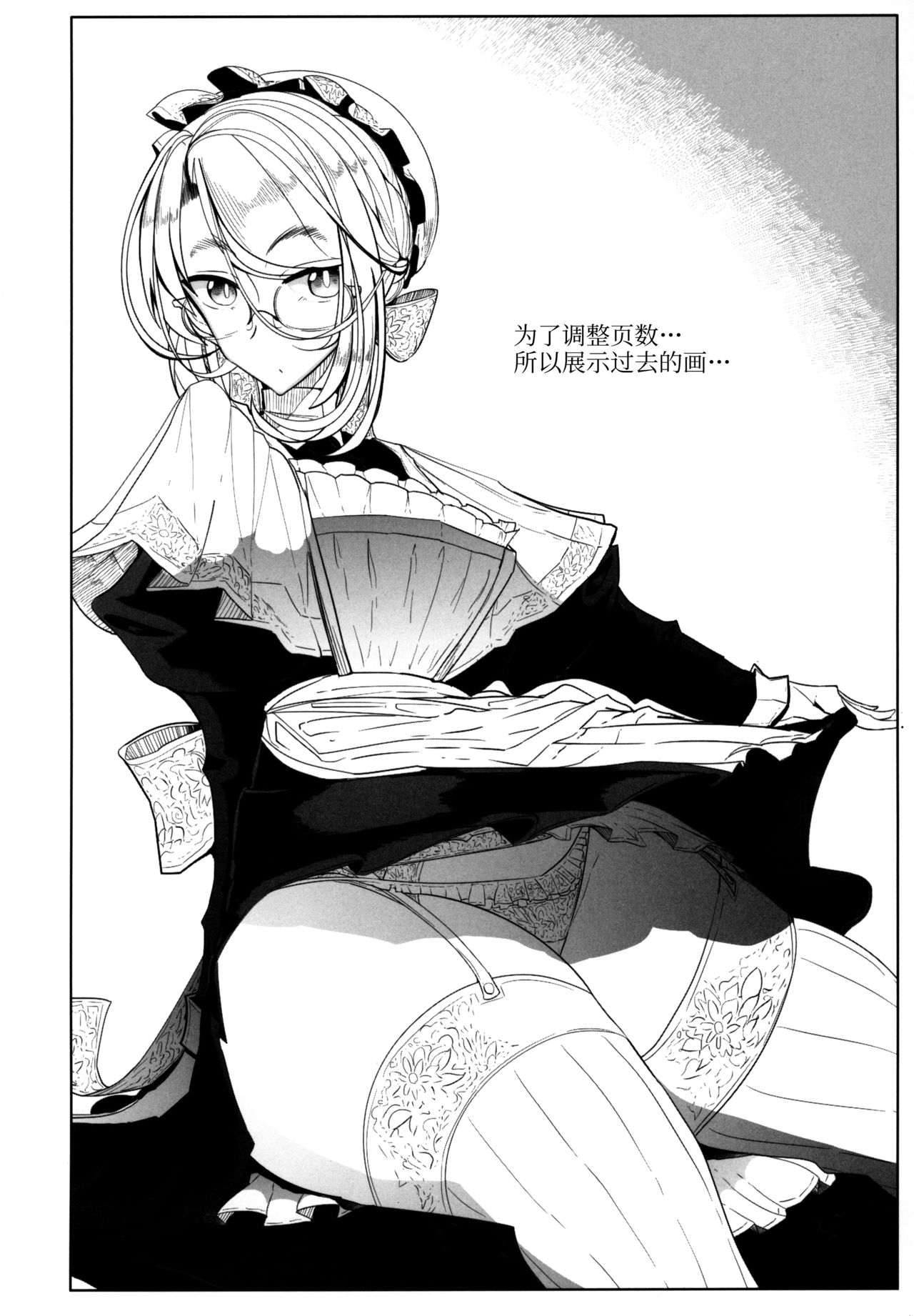 [Manga] (C97) [Metr Ntes (Tsumetr)] Shinshi Tsuki Maid n Sphie-san 6 [Chinese] Single book, glasses, big breasts, single women, single men, stockings#[58P]-55