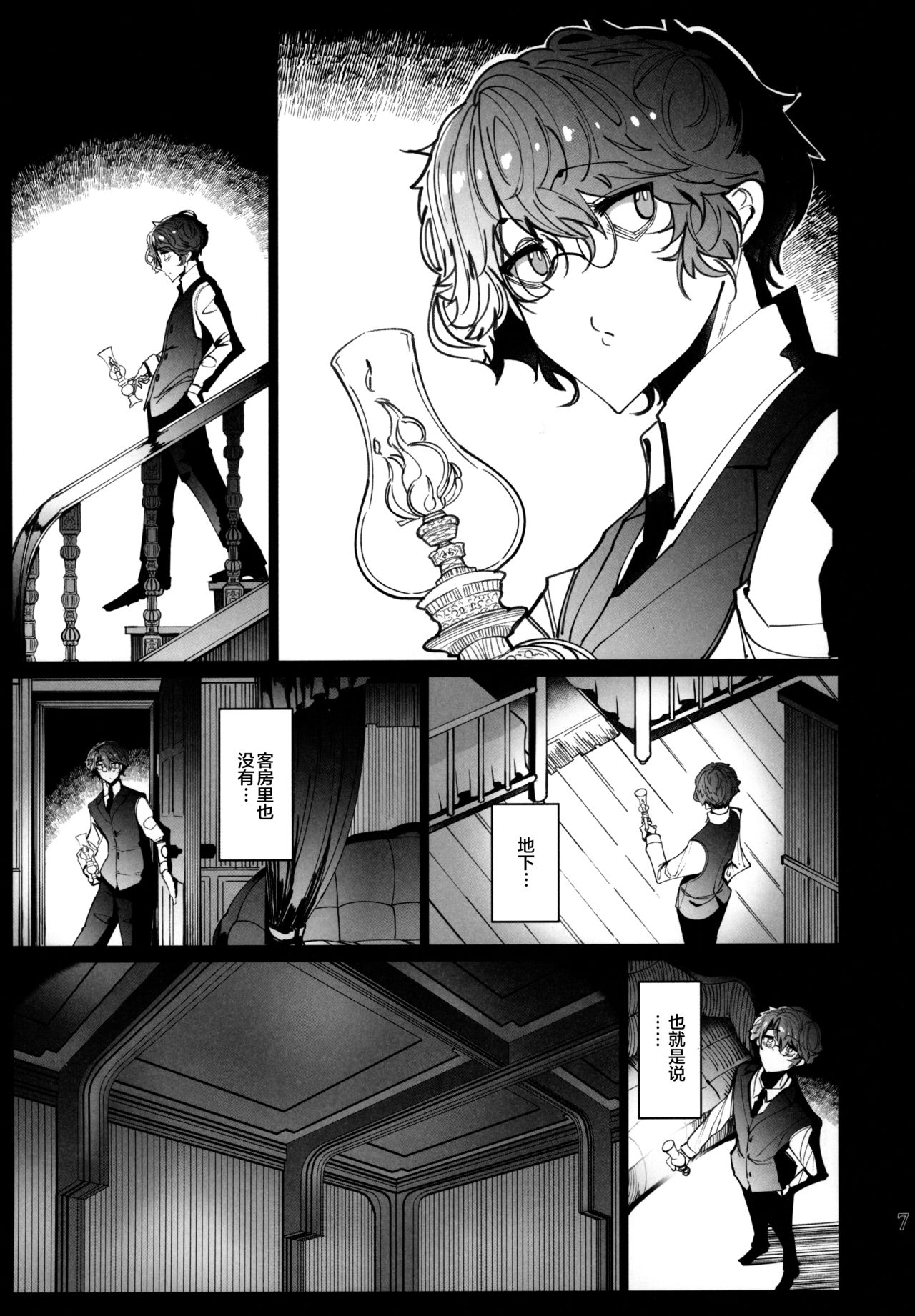 [Manga] (C97) [Metr Ntes (Tsumetr)] Shinshi Tsuki Maid n Sphie-san 6 [Chinese] Single book, glasses, big breasts, single women, single men, stockings#[58P]-6