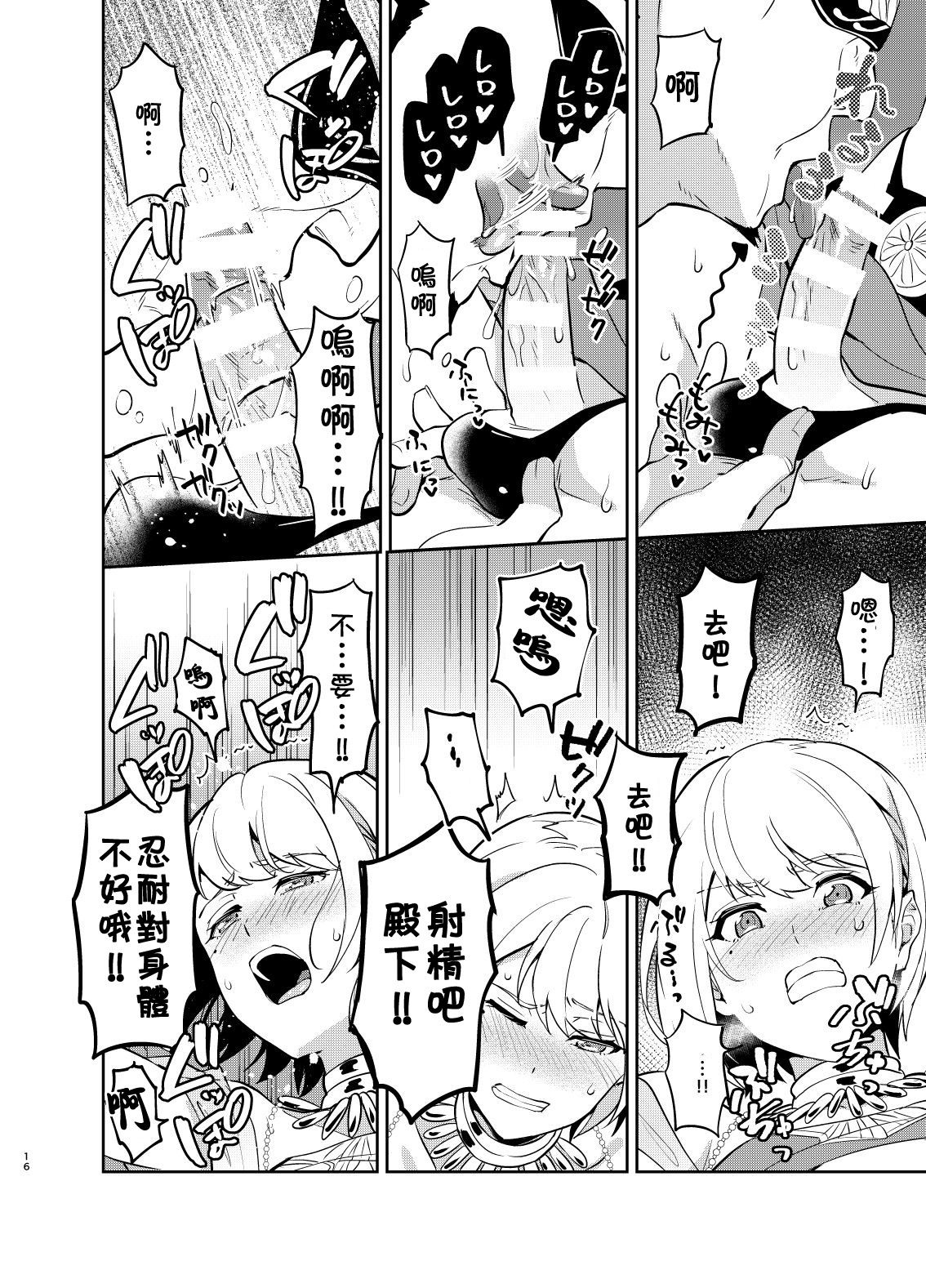 [Manga] [Usamimi Syndrme (Erutasuku)] Kedakaki Gizku wa Kainarasarenai Yami Authorin Shuppin Hen [Chinese] [theldestcat Chinese] [Digital] Single book, anal, blowjob, group p, bondage#[37P]-17