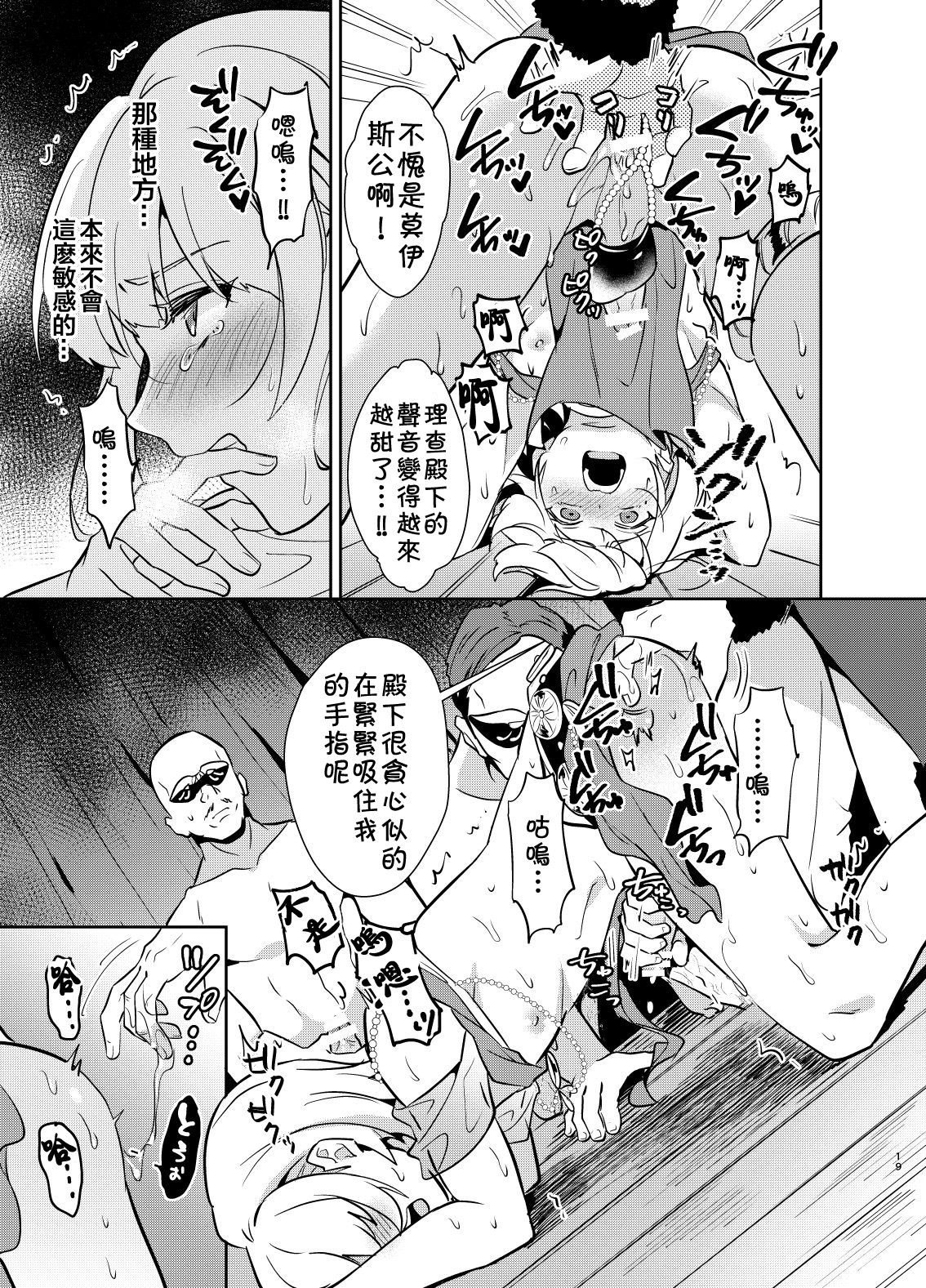 [Manga] [Usamimi Syndrme (Erutasuku)] Kedakaki Gizku wa Kainarasarenai Yami Authorin Shuppin Hen [Chinese] [theldestcat Chinese] [Digital] Single book, anal, blowjob, group p, bondage#[37P]-20