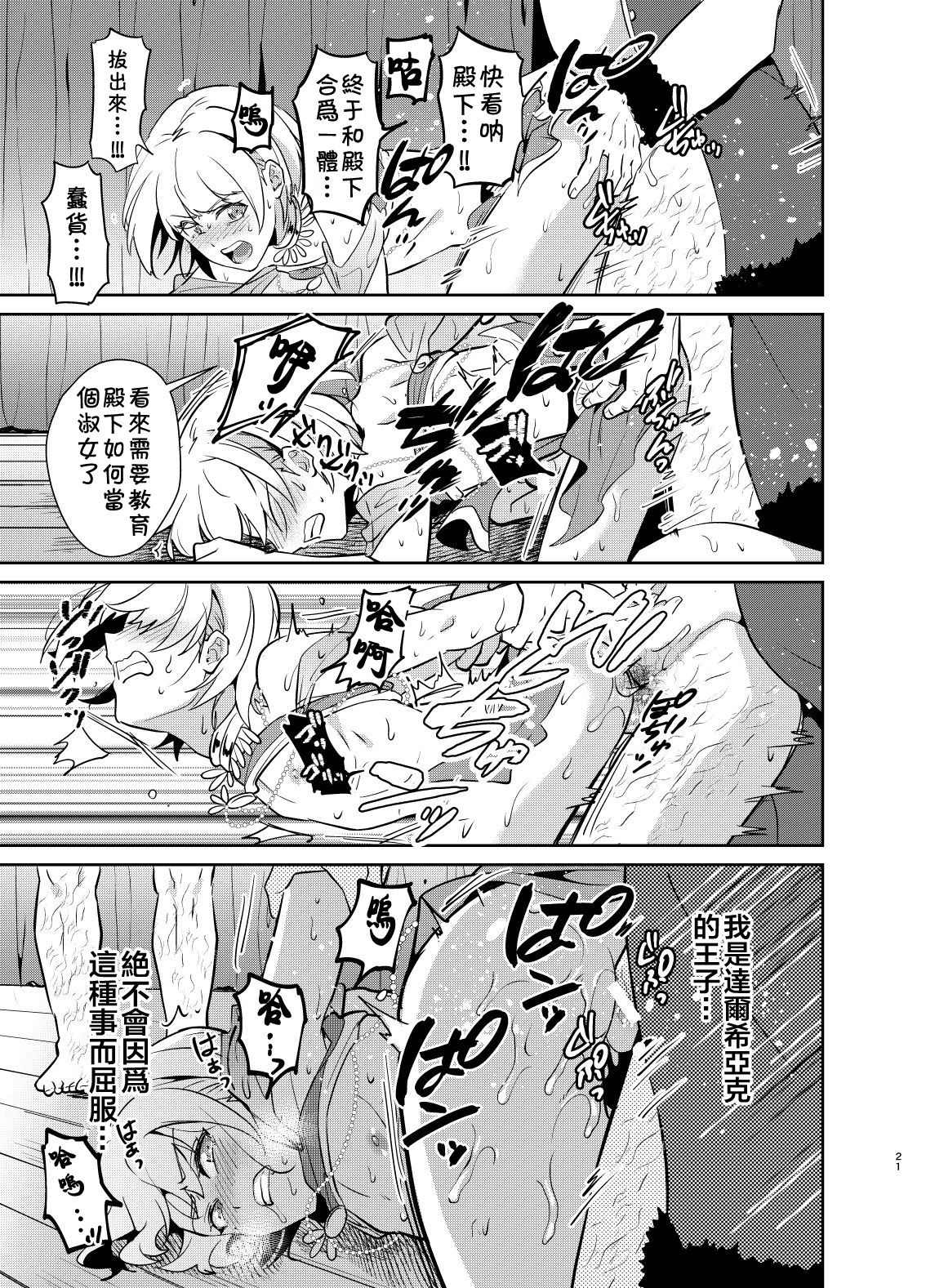 [Manga] [Usamimi Syndrme (Erutasuku)] Kedakaki Gizku wa Kainarasarenai Yami Authorin Shuppin Hen [Chinese] [theldestcat Chinese] [Digital] Single book, anal, blowjob, group p, bondage#[37P]-22