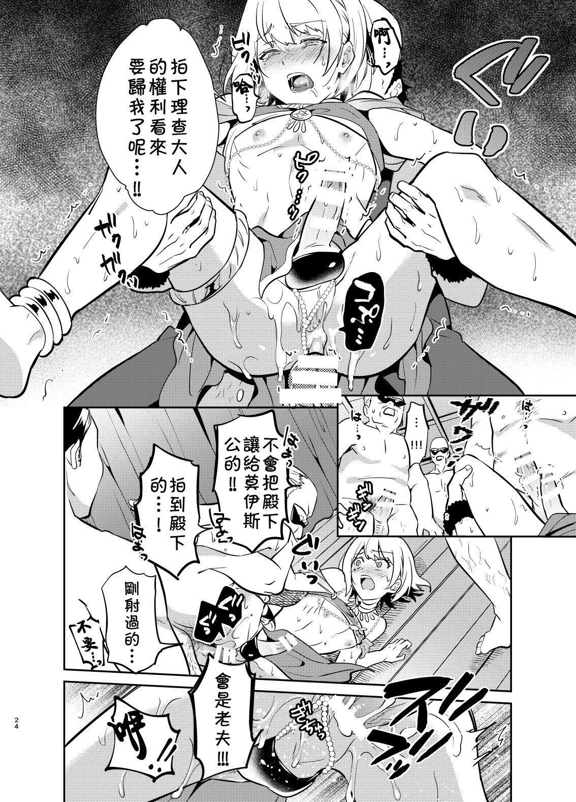 [Manga] [Usamimi Syndrme (Erutasuku)] Kedakaki Gizku wa Kainarasarenai Yami Authorin Shuppin Hen [Chinese] [theldestcat Chinese] [Digital] Single book, anal, blowjob, group p, bondage#[37P]-25