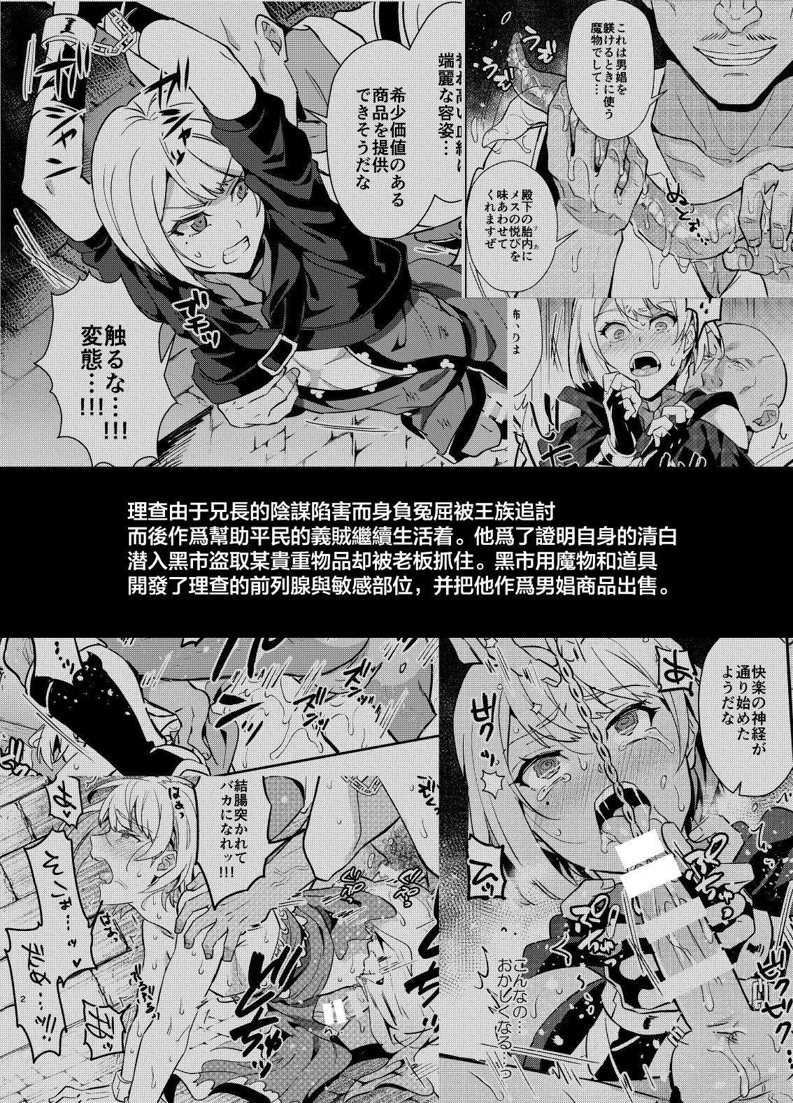 [Manga] [Usamimi Syndrme (Erutasuku)] Kedakaki Gizku wa Kainarasarenai Yami Authorin Shuppin Hen [Chinese] [theldestcat Chinese] [Digital] Single book, anal, blowjob, group p, bondage#[37P]-3