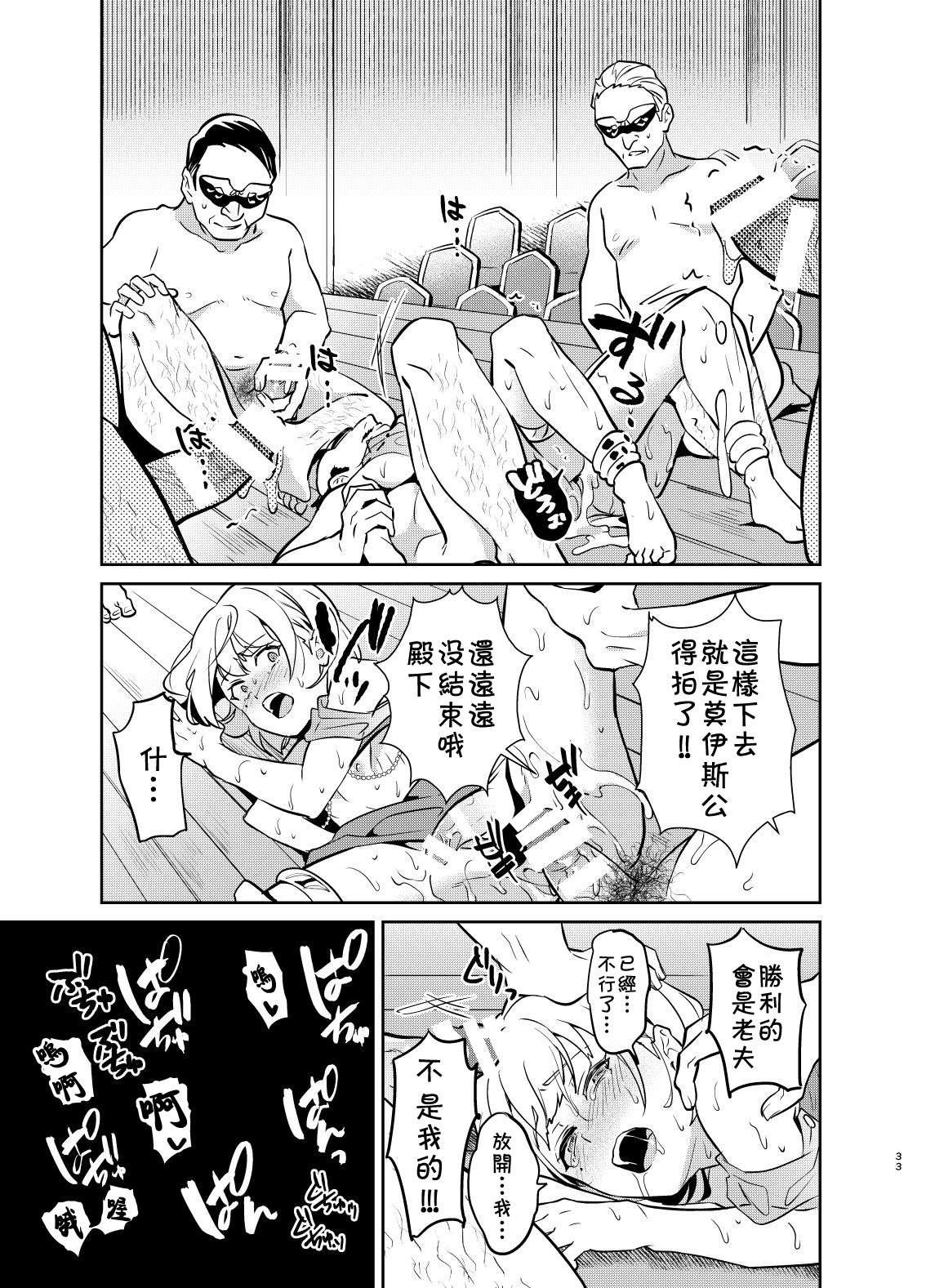 [Manga] [Usamimi Syndrme (Erutasuku)] Kedakaki Gizku wa Kainarasarenai Yami Authorin Shuppin Hen [Chinese] [theldestcat Chinese] [Digital] Single book, anal, blowjob, group p, bondage#[37P]-34