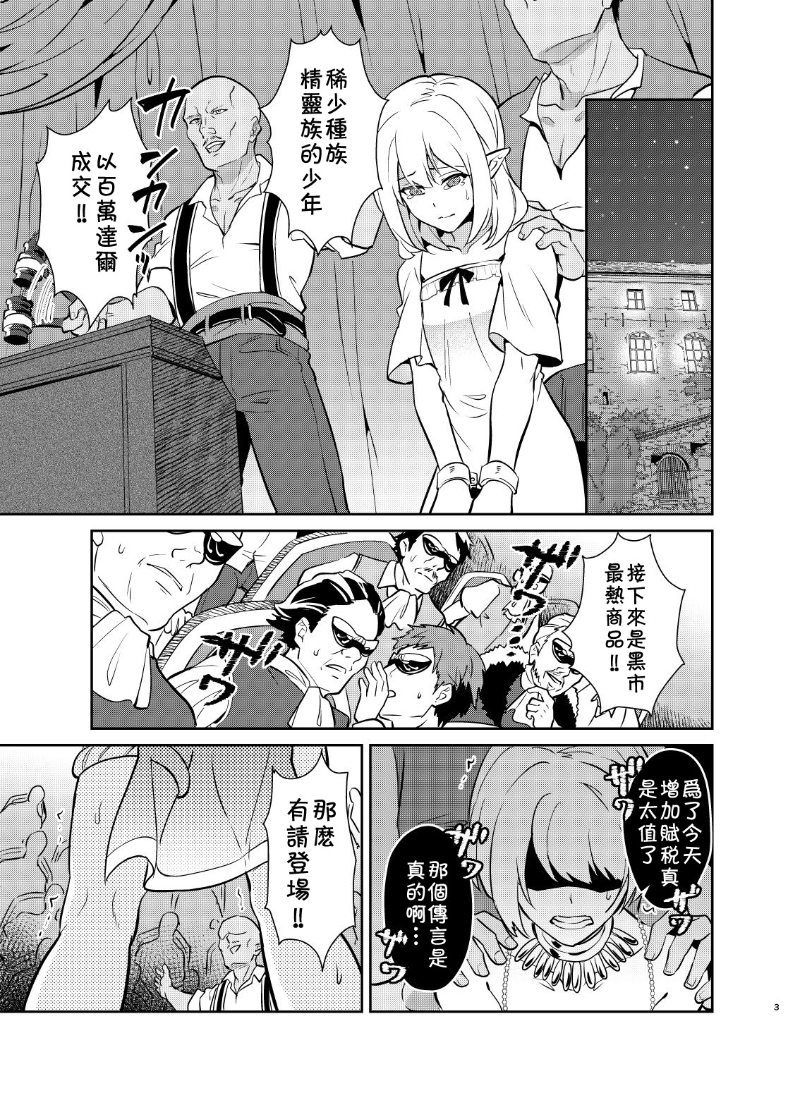 [Manga] [Usamimi Syndrme (Erutasuku)] Kedakaki Gizku wa Kainarasarenai Yami Authorin Shuppin Hen [Chinese] [theldestcat Chinese] [Digital] Single book, anal, blowjob, group p, bondage#[37P]-4