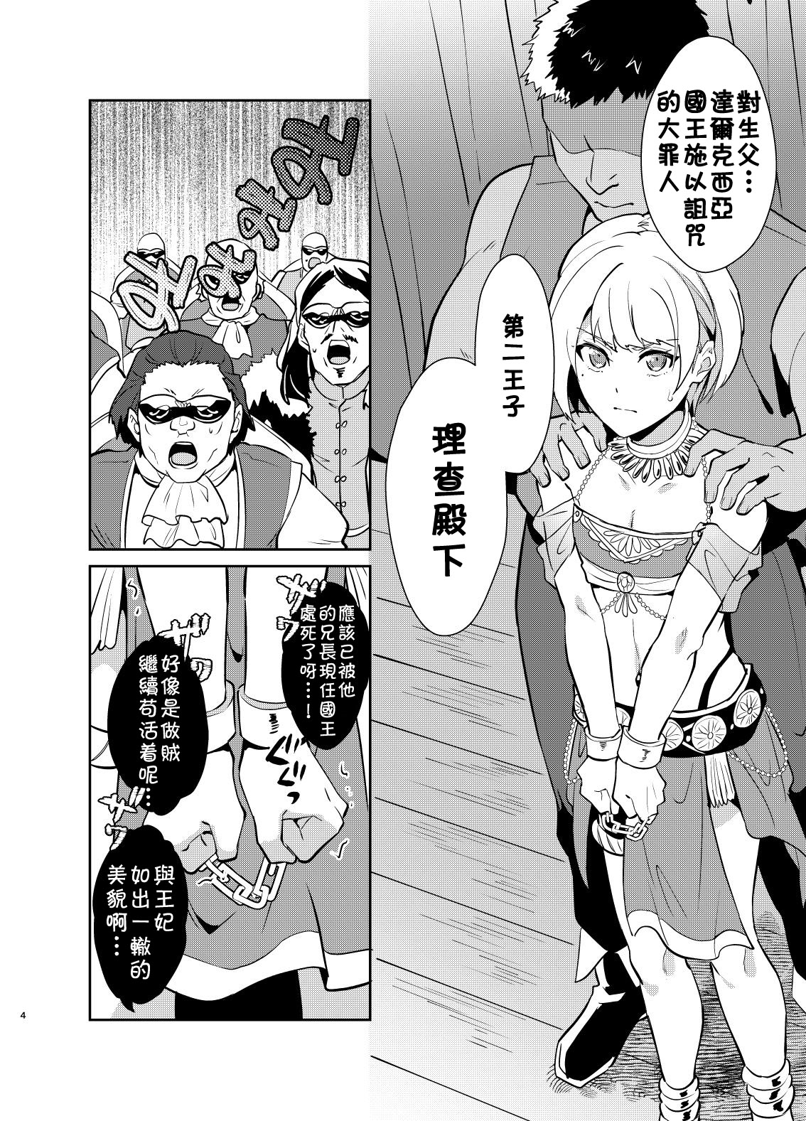 [Manga] [Usamimi Syndrme (Erutasuku)] Kedakaki Gizku wa Kainarasarenai Yami Authorin Shuppin Hen [Chinese] [theldestcat Chinese] [Digital] Single book, anal, blowjob, group p, bondage#[37P]-5