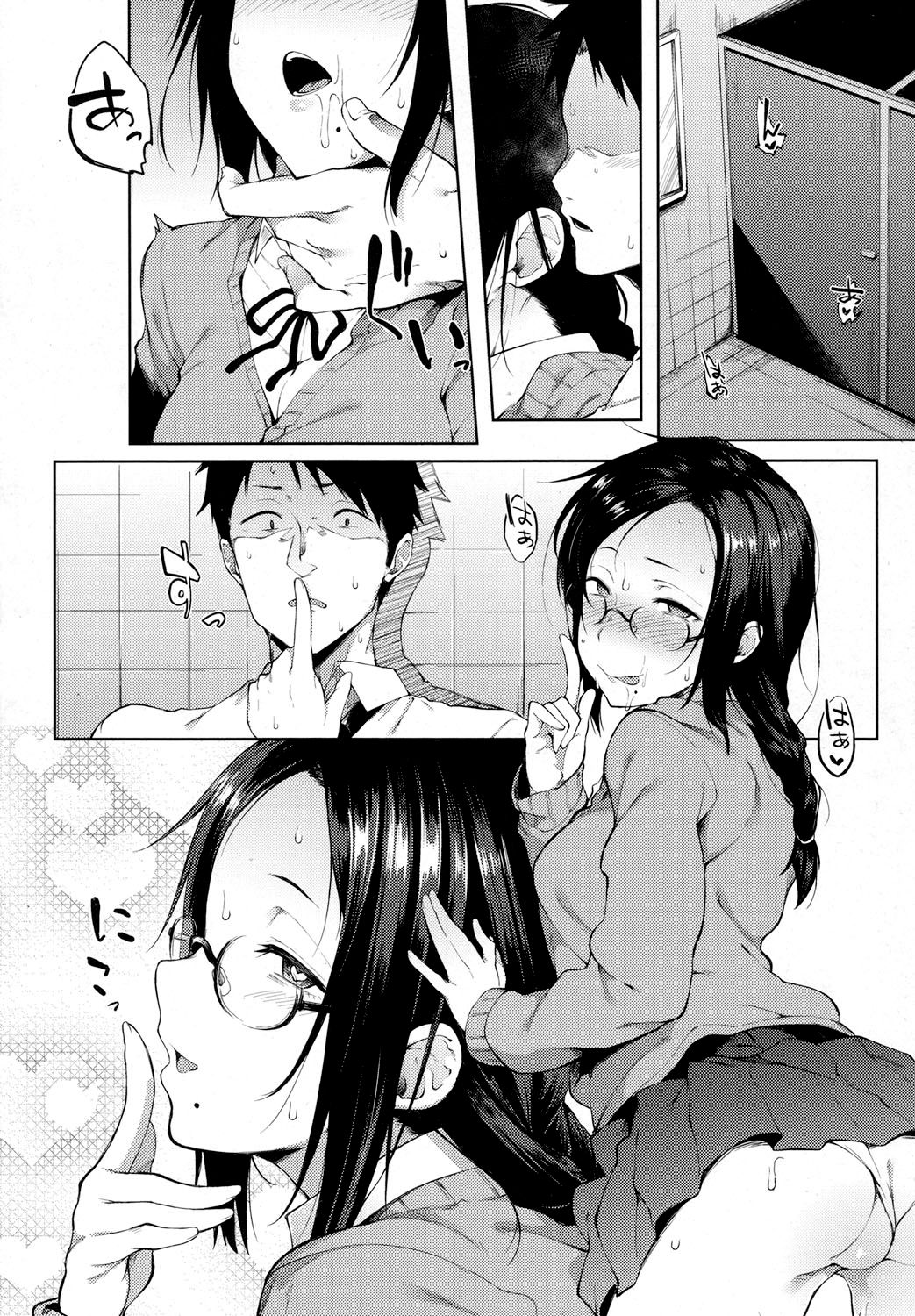 [日本漫画] [Spiritus Tarou] Uwasa  单本,眼镜,单女,女学生制服,单男#[16P]-10