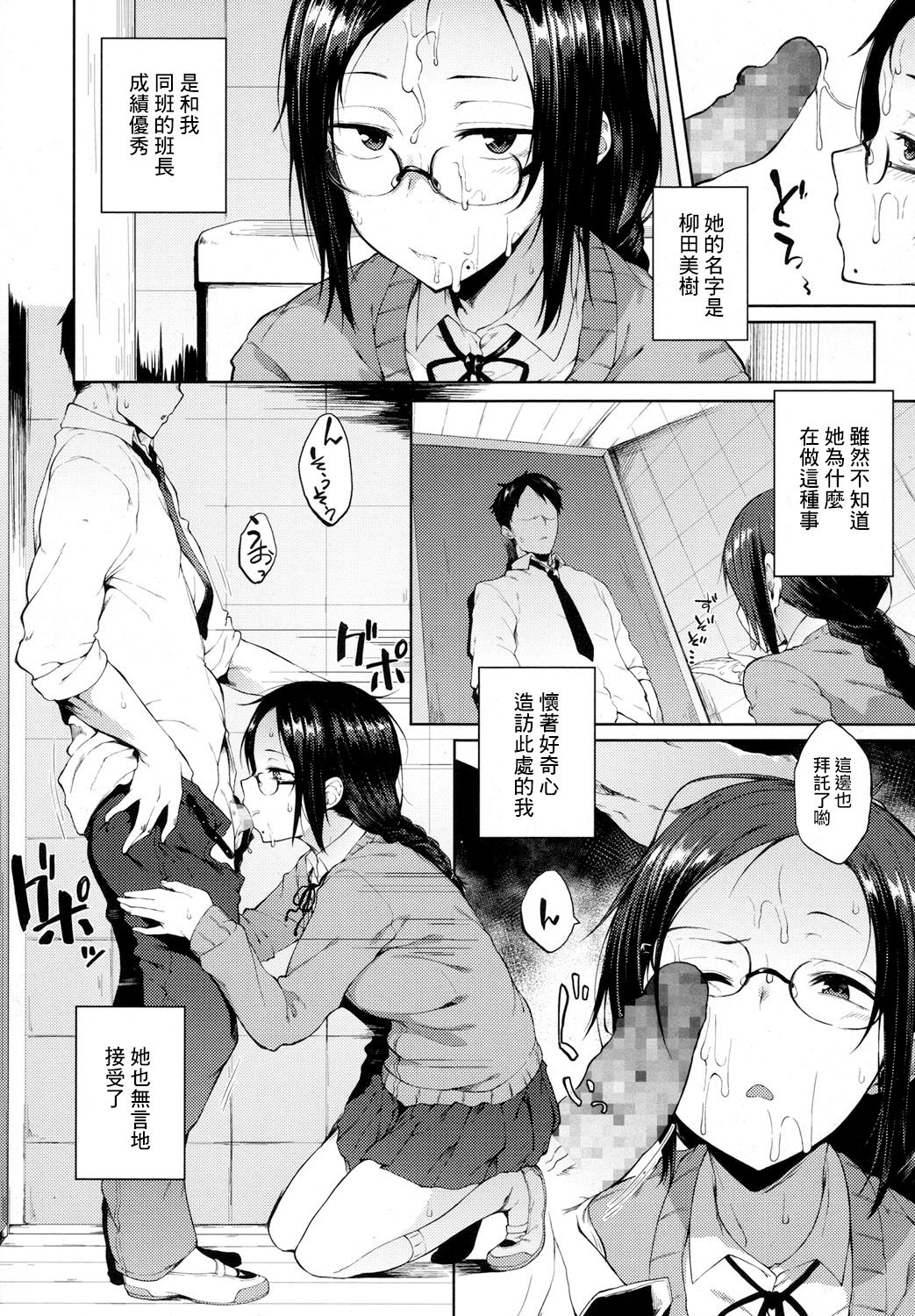 [日本漫画] [Spiritus Tarou] Uwasa  单本,眼镜,单女,女学生制服,单男#[16P]-2